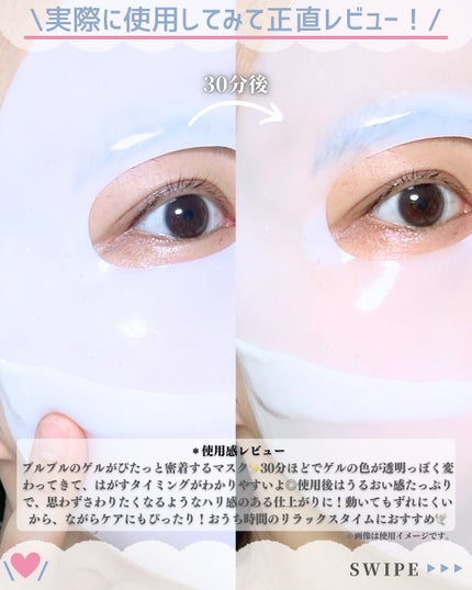 ブルバン コラーゲン ファーミング ゲルマスク/Bluban/シートマスク・パックを使ったクチコミ(4枚目)