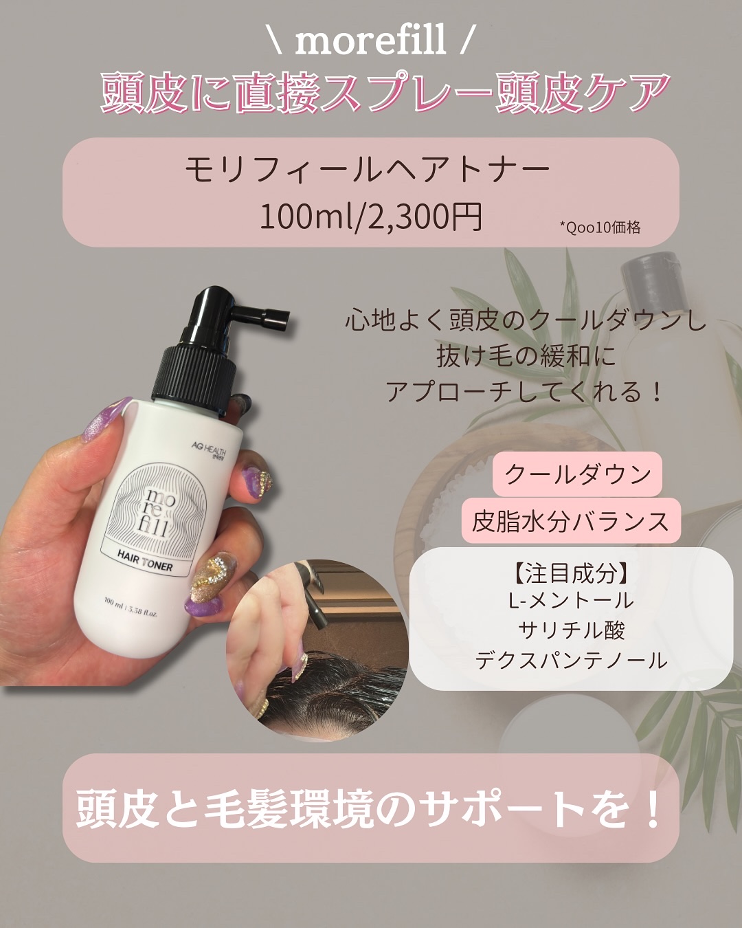 スカルプシャンプー/モリフィール/市販シャンプーを使ったクチコミ（3枚目）