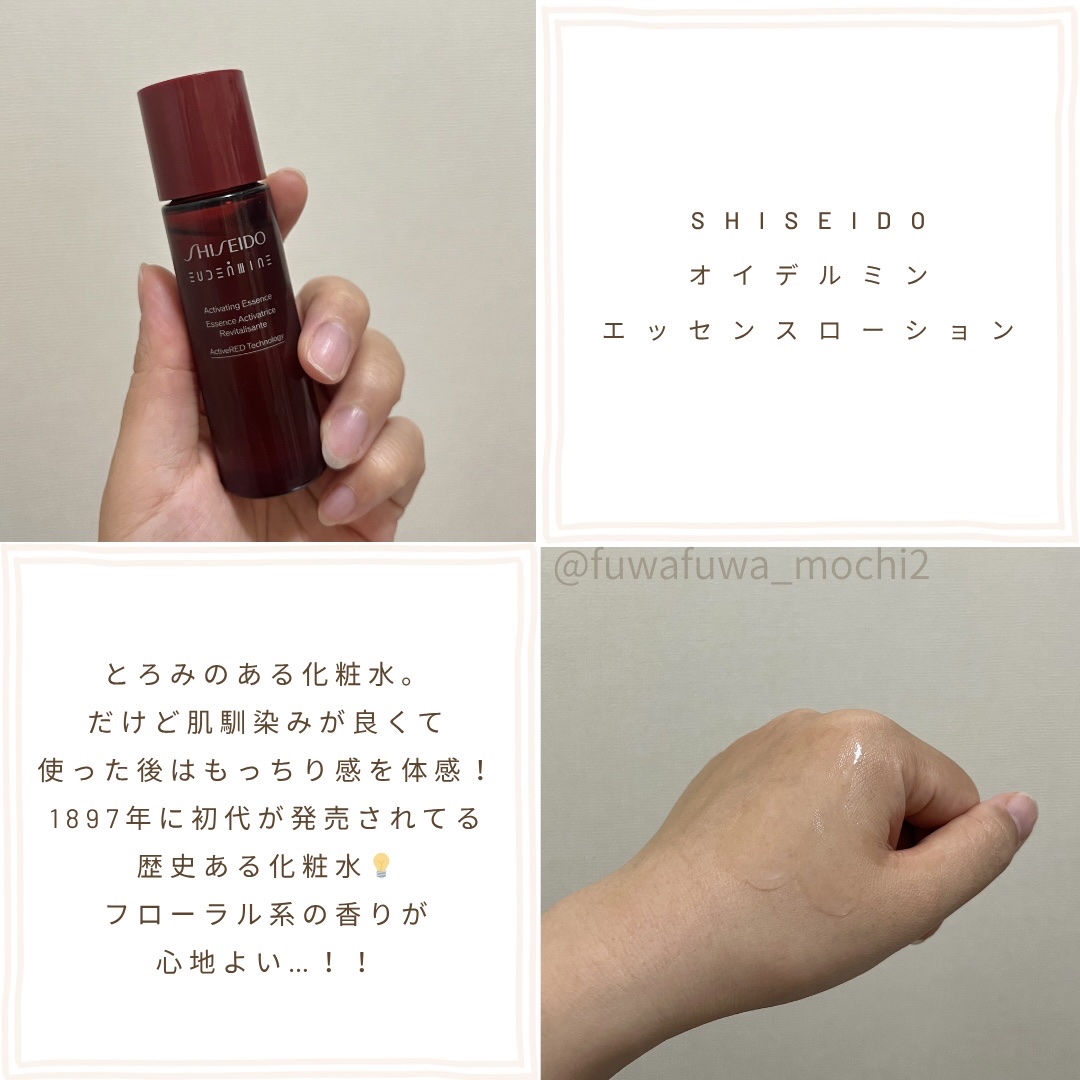 アルティミューン ファースト エクスペリエンス キット 2025/SHISEIDO/トライアルキットを使ったクチコミ（2枚目）