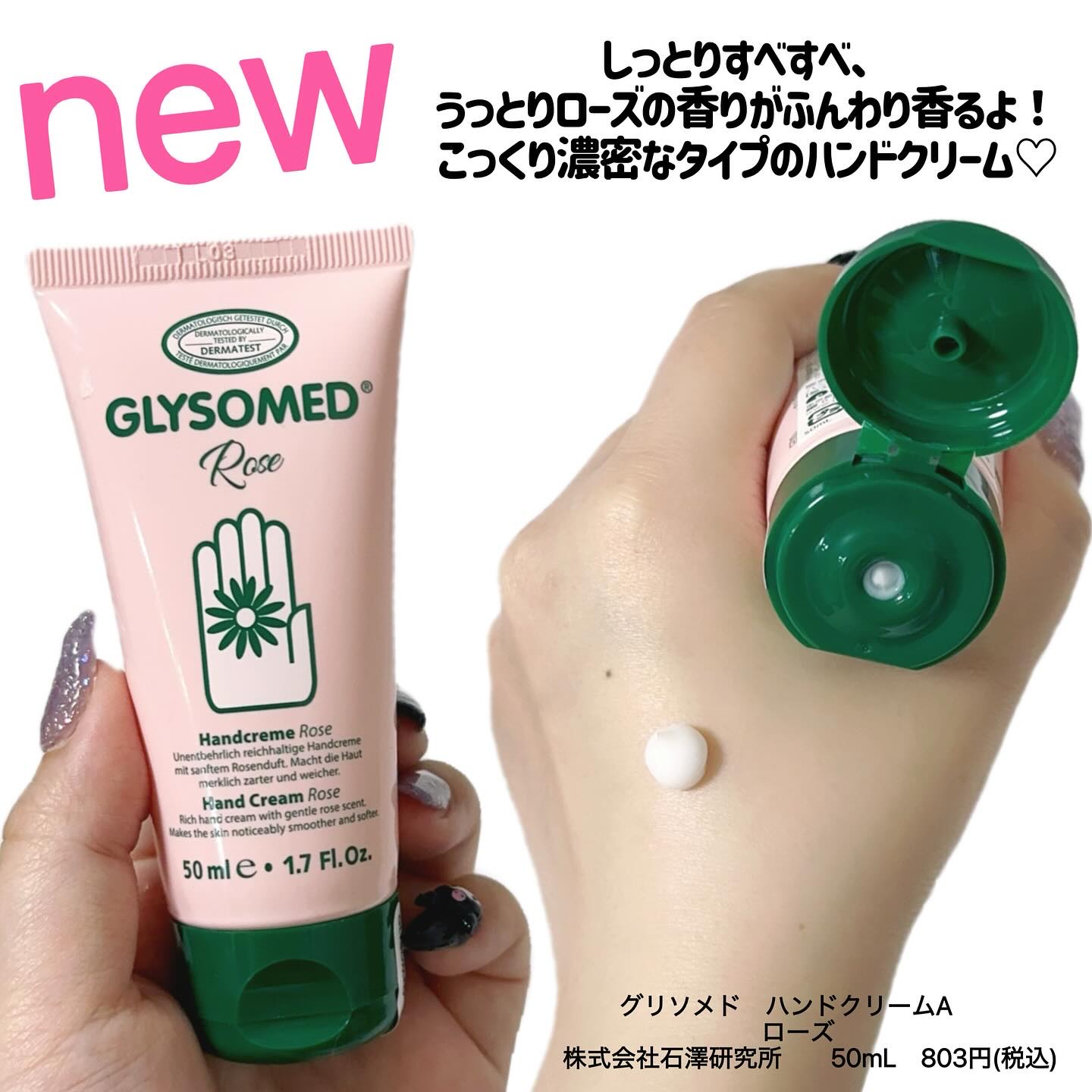 グリソメド ハンドクリーム A (カモミール)/グリソメド/ハンドクリームを使ったクチコミ（2枚目）