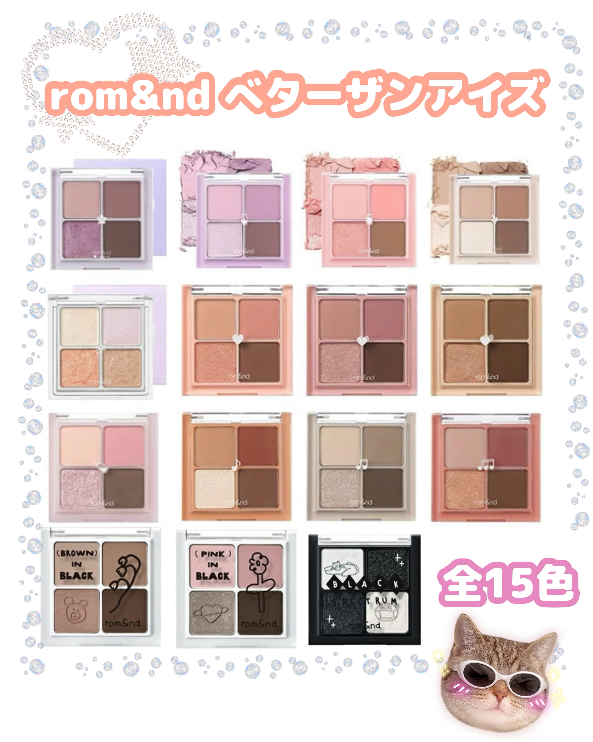 ベターザンアイズ/rom&nd/アイシャドウパレットを使ったクチコミ（1枚目）