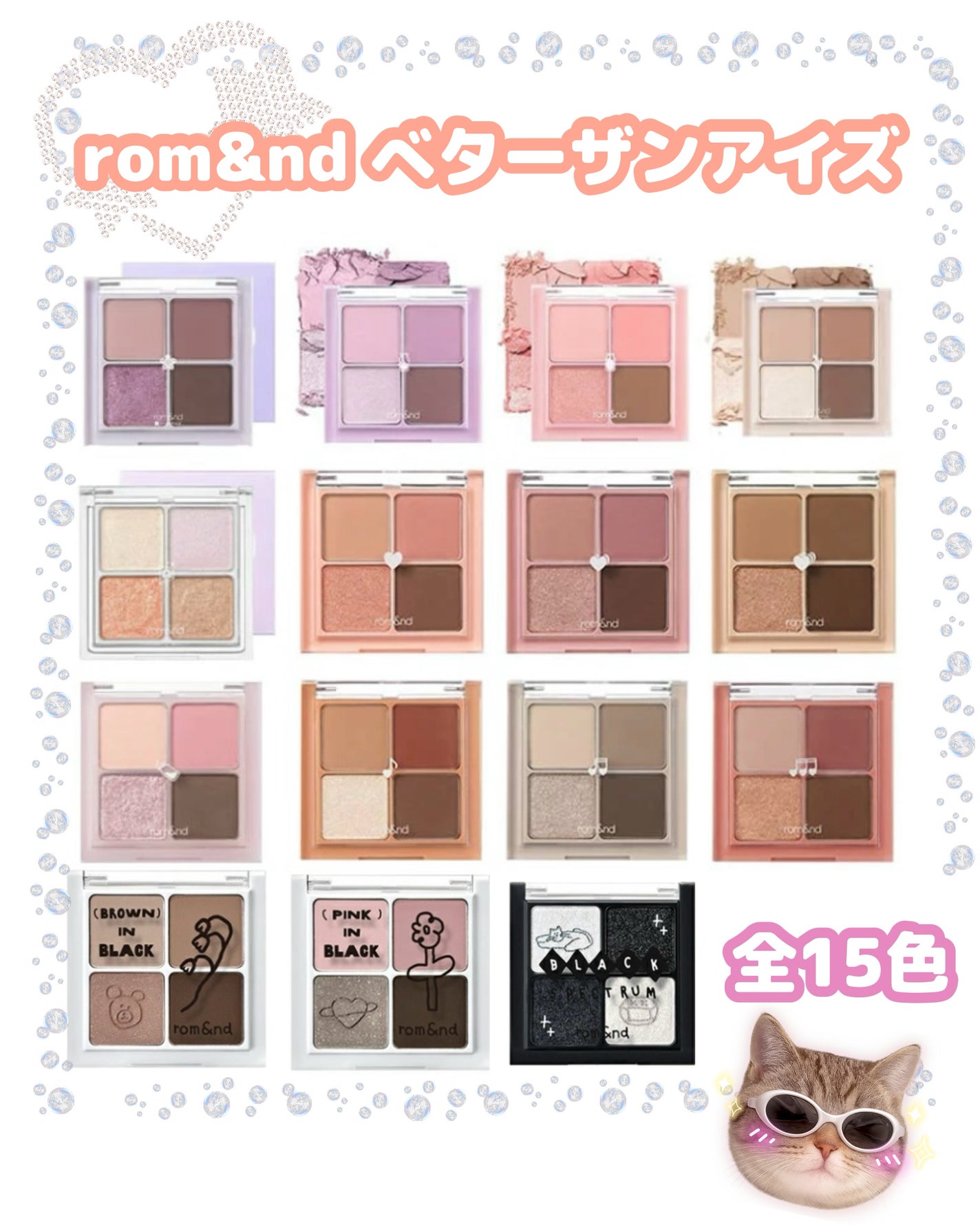 ベターザンアイズ/rom&nd/アイシャドウパレットを使ったクチコミ(1枚目)