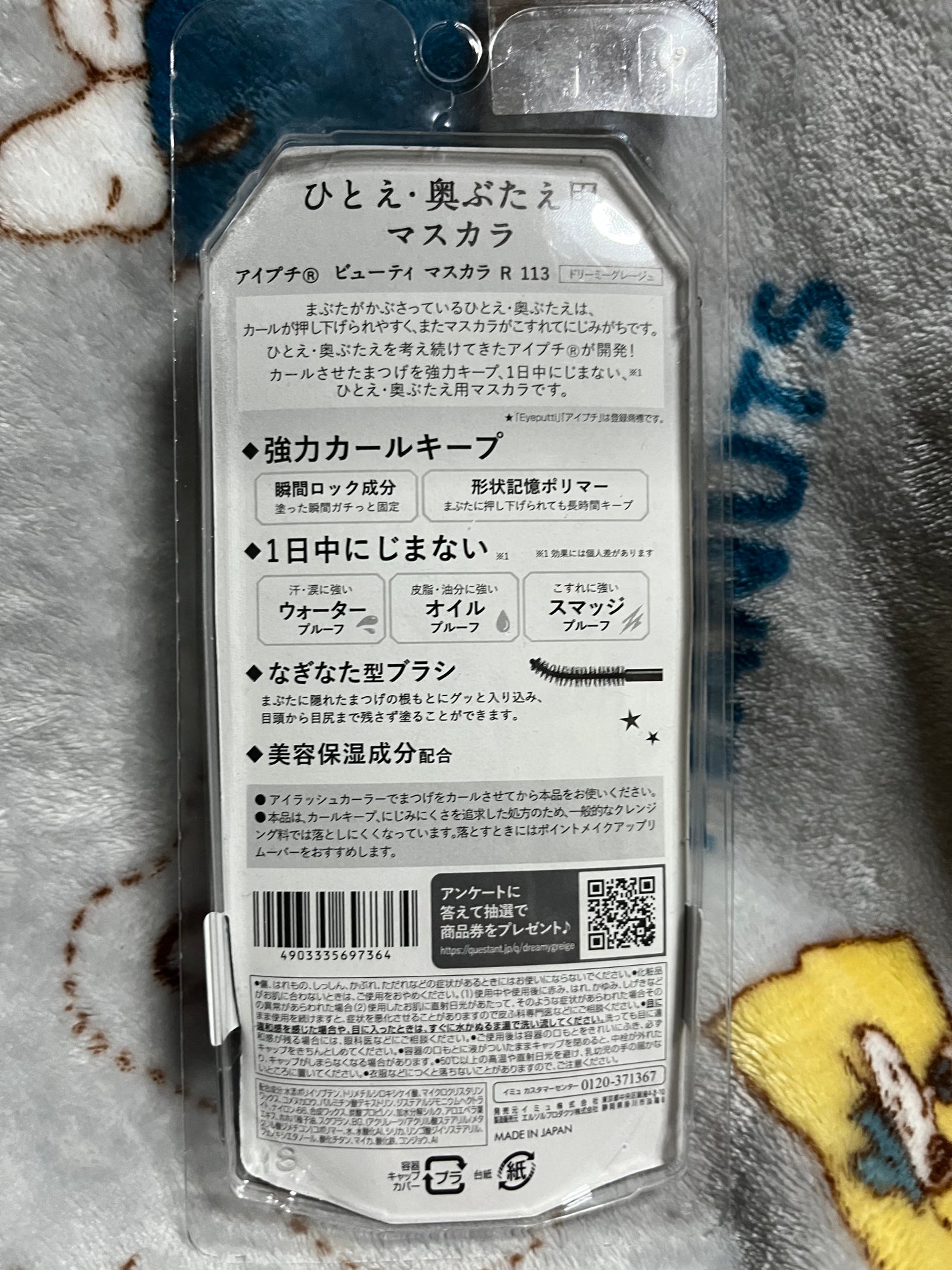 ひとえ・奥ぶたえ用マスカラ/アイプチ®/マスカラを使ったクチコミ(2枚目)