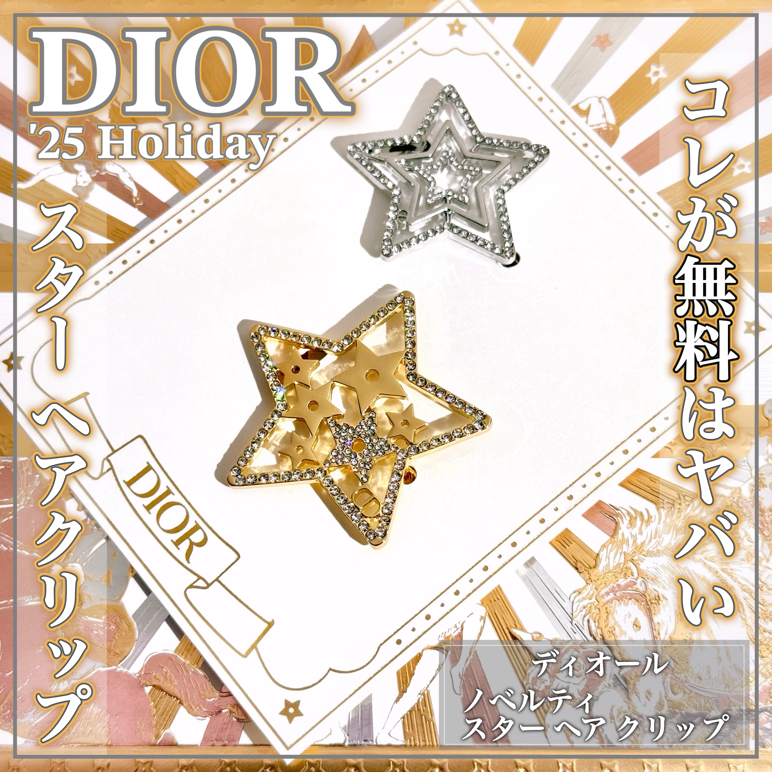 その他/Dior/その他を使ったクチコミ（1枚目）