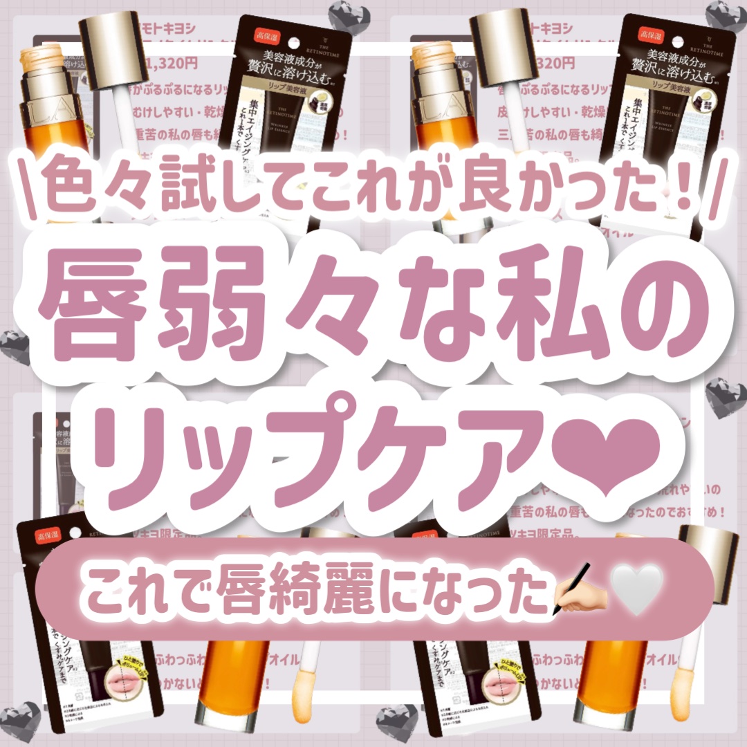 リップコンフォートオイル 01 ハニー/CLARINS/リップグロスを使ったクチコミ（1枚目）