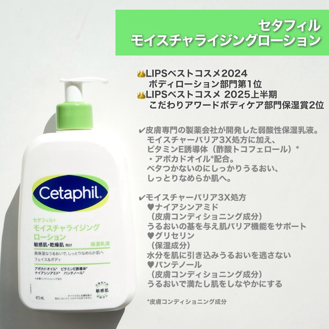 セタフィル モイスチャライジングローション/セタフィル/ボディローションを使ったクチコミ（2枚目）