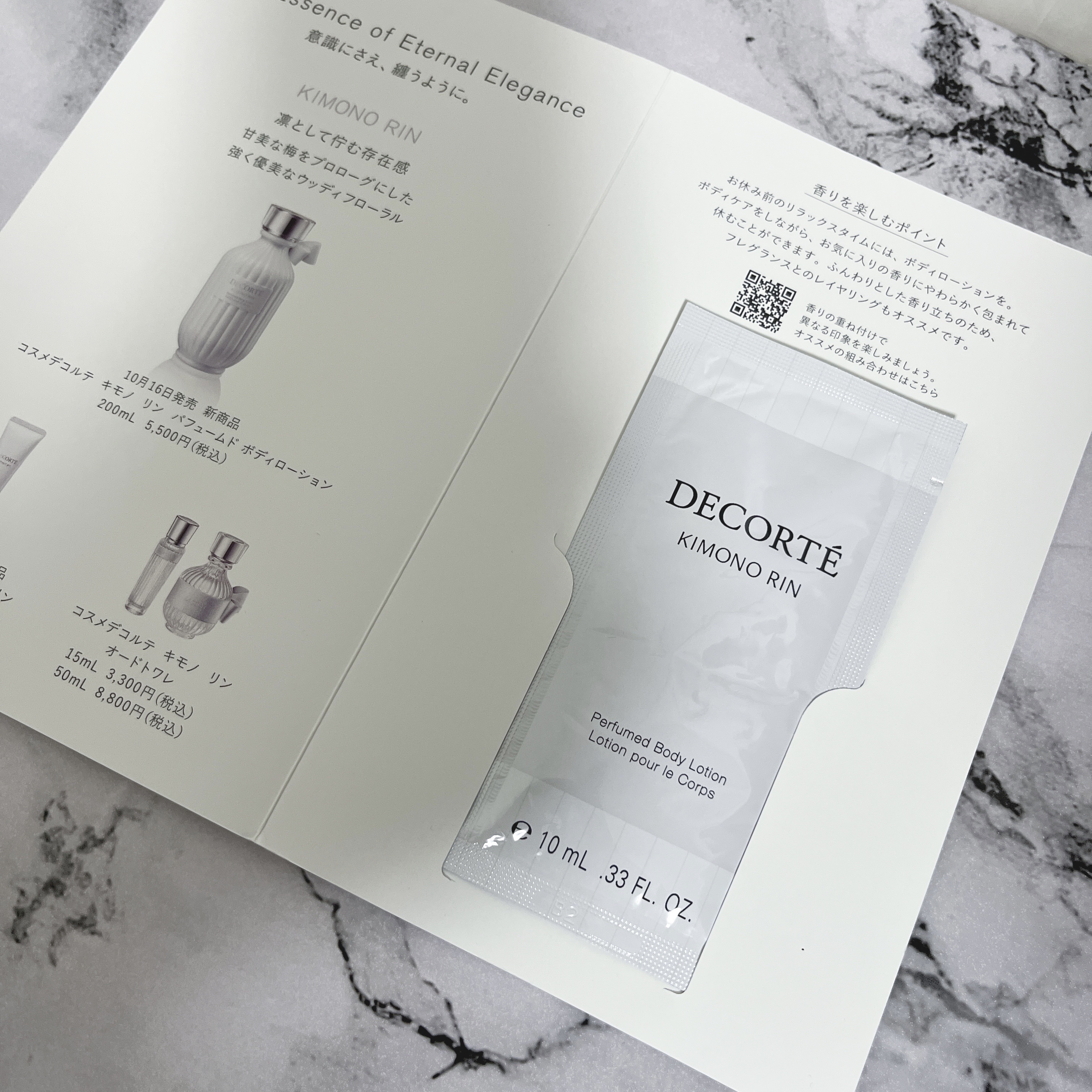 DECORTÉ キモノ リン パフュームド ボディローションのクチコミ「DECORTÉ キモノ リン パフュームド ボディローション


この前のスキンケア講座でデコ.....」（1枚目）