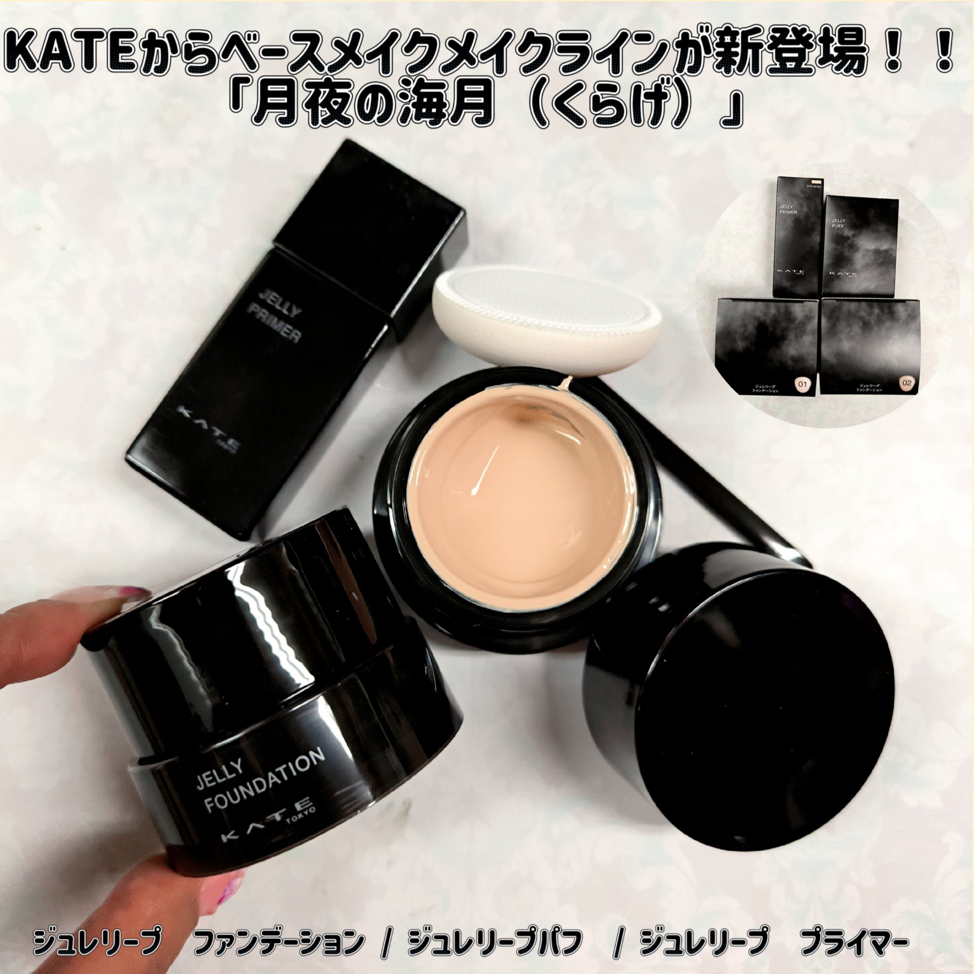 ケイト ジュレリープファンデーション/KATE/リキッドファンデーションを使ったクチコミ（1枚目）