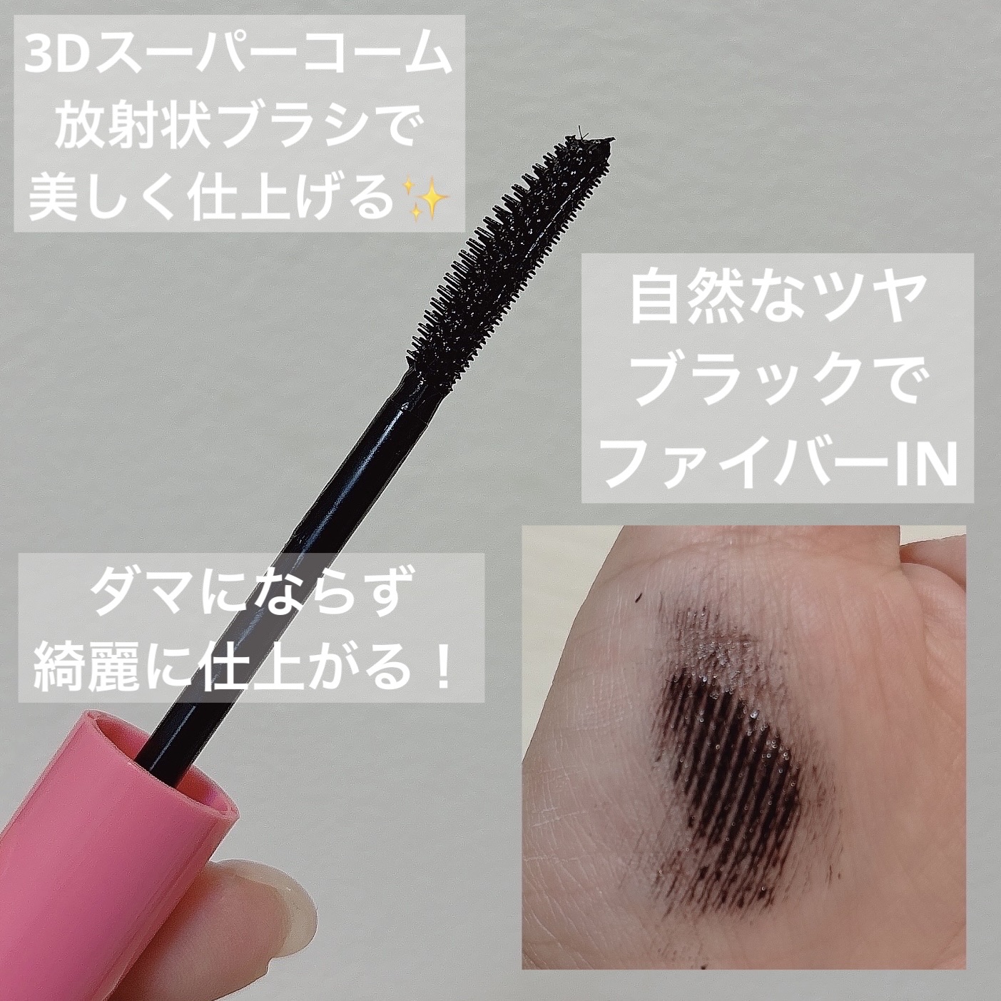 ラッシュファイター　カールアッパーマスカラ　Lv50/ラッシュファイター/マスカラを使ったクチコミ（3枚目）