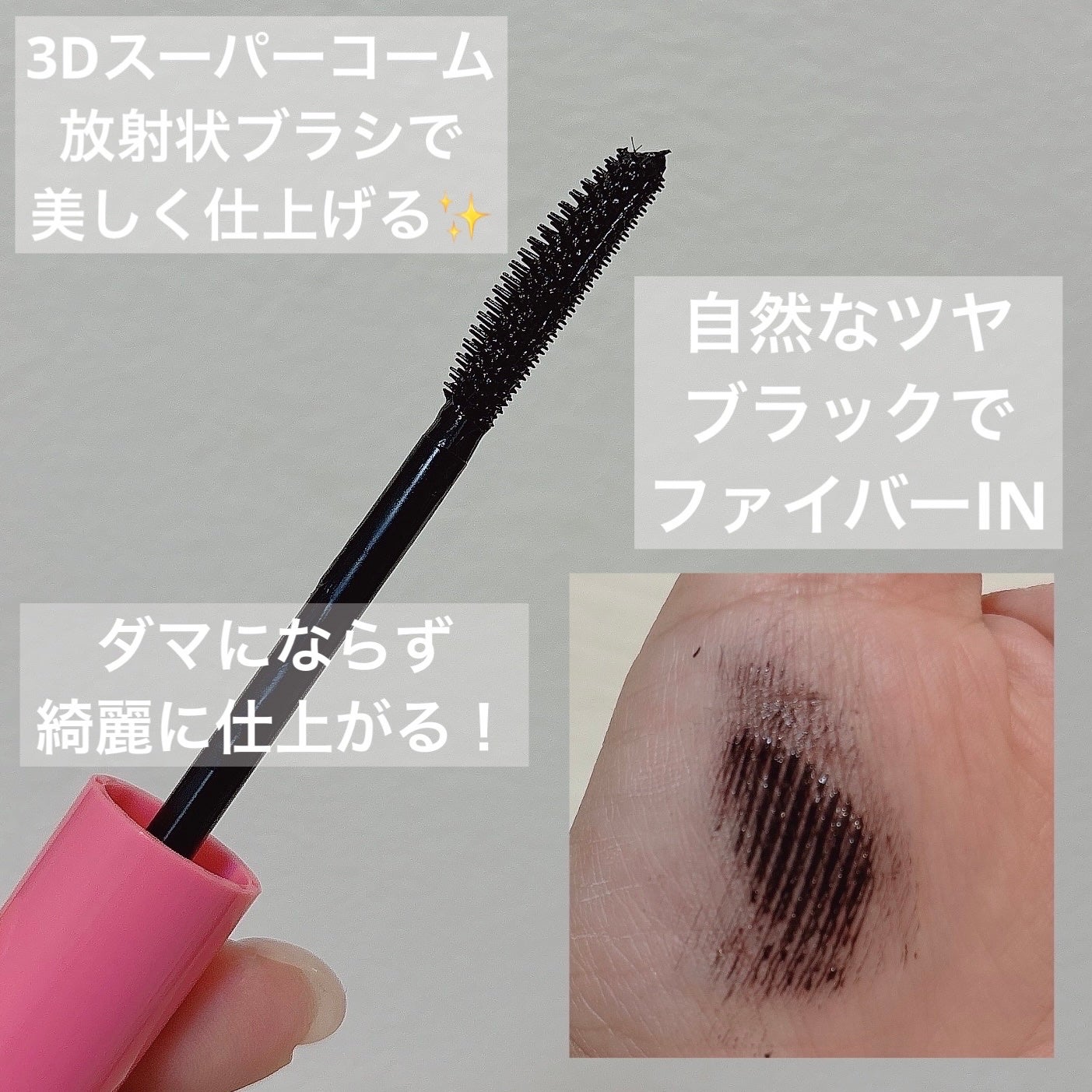ラッシュファイター カールアッパーマスカラ Lv50/ラッシュファイター/マスカラを使ったクチコミ(3枚目)