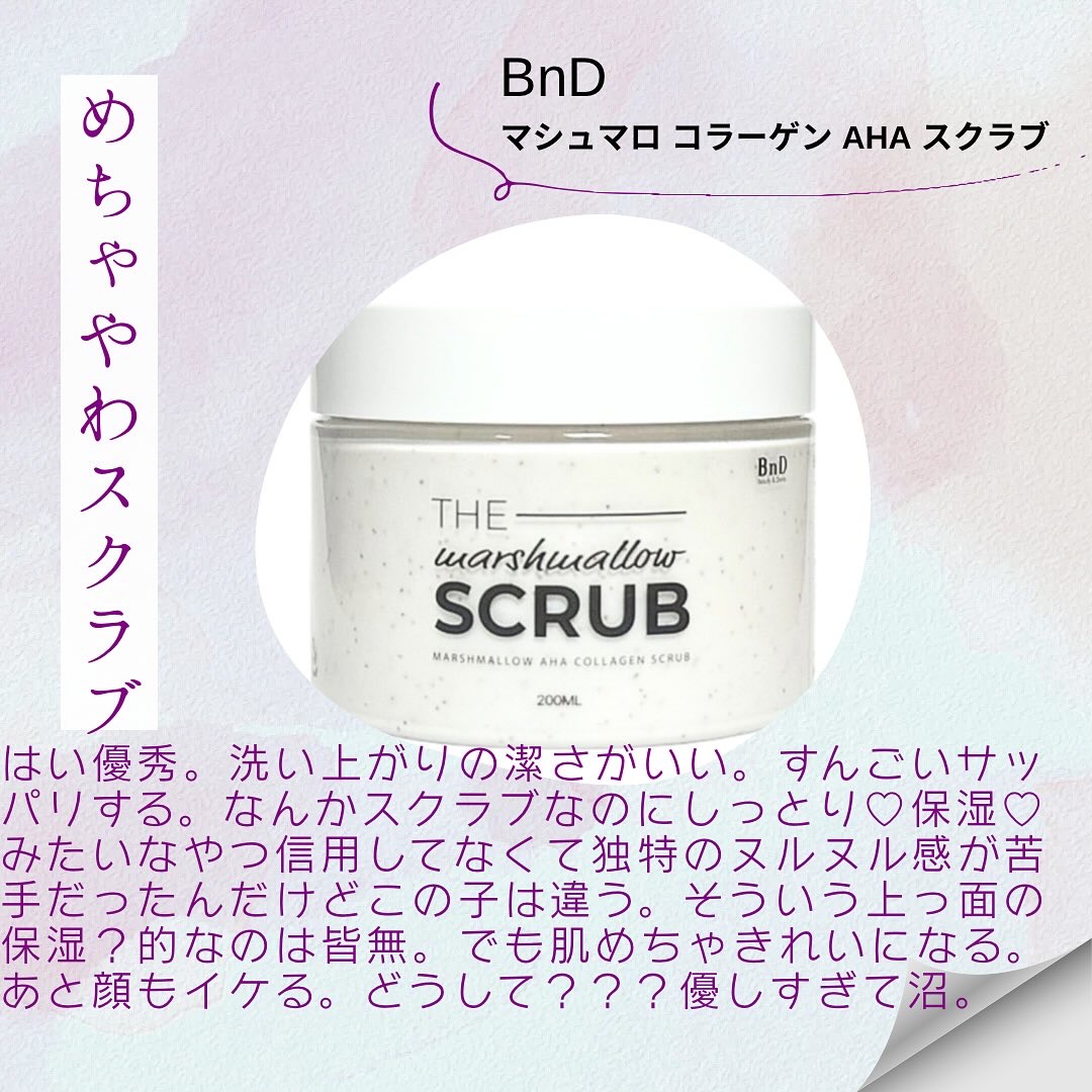 BnD マシュマロ コラーゲン AHA スクラブ /BnD/ボディスクラブを使ったクチコミ（1枚目）