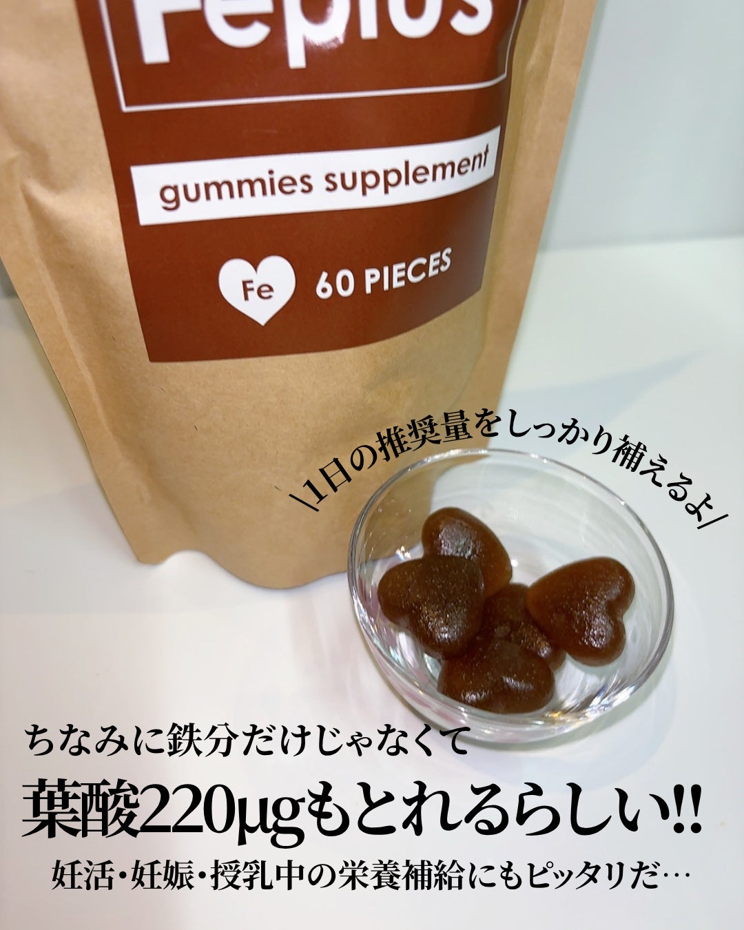 Feplus/鎌倉ライフ/美容サプリメントを使ったクチコミ(7枚目)