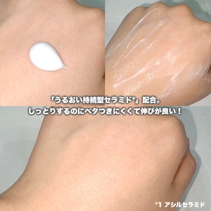 トリクセラ モイストスキンバリア ミルク/アベンヌ/ボディミルクを使ったクチコミ(2枚目)