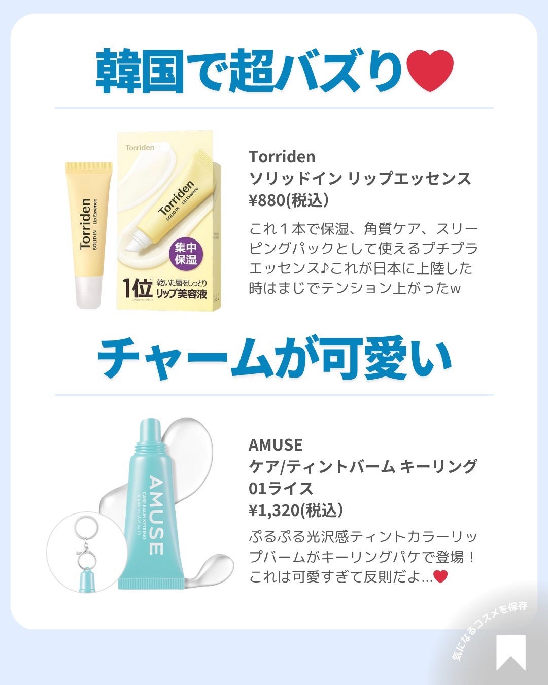 ðãã«ãã¡ãã&ã€ãšãã¡ããð on LIPS ãã倧泚ç®ã±ã¢ãªããç¹éðããããžã§å
šéšè²·ããããªã人æ°ã®ã±ã¢ãª..ãïŒ5æç®ïŒ