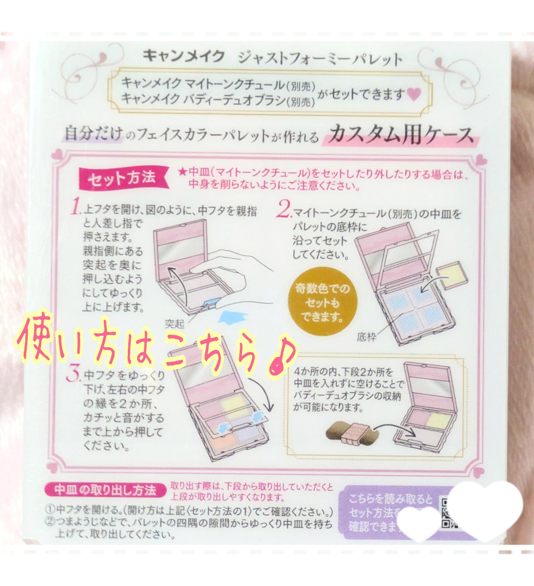 マイトーンクチュール/キャンメイク/メイクアップキットを使ったクチコミ（2枚目）