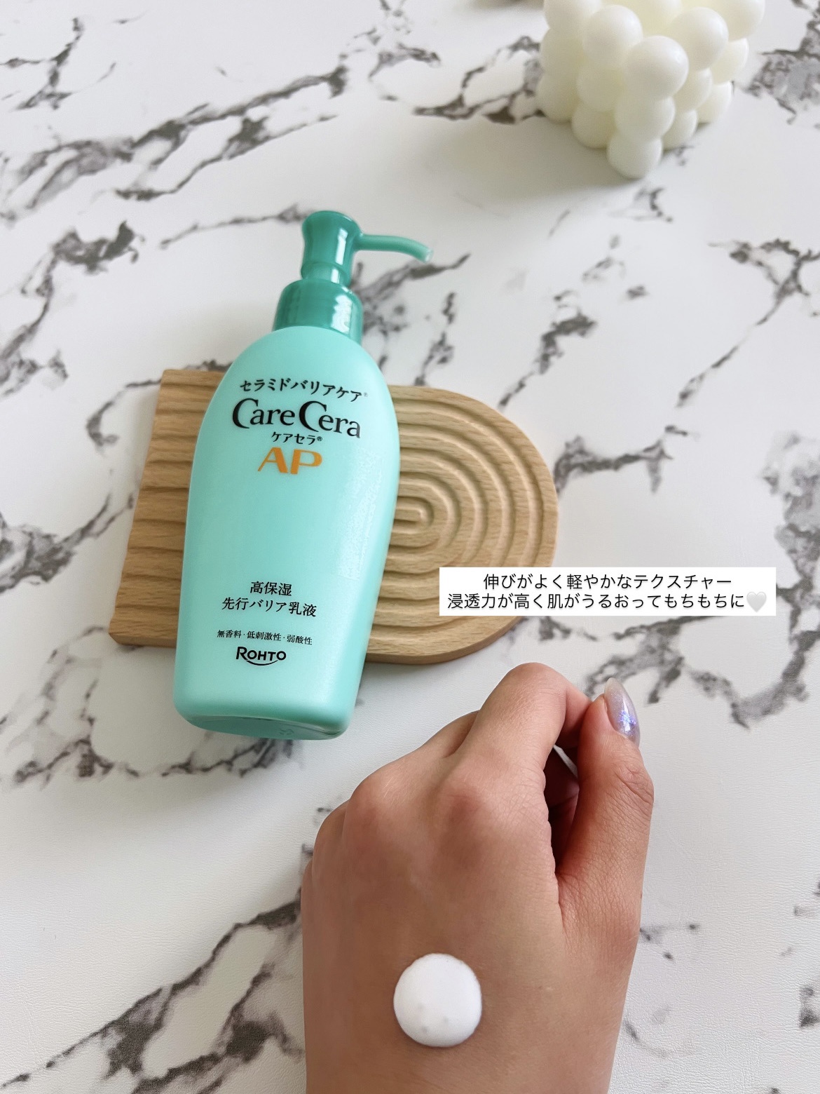 ケアセラAP 高保湿先行バリア乳液/ケアセラ/乳液を使ったクチコミ（3枚目）