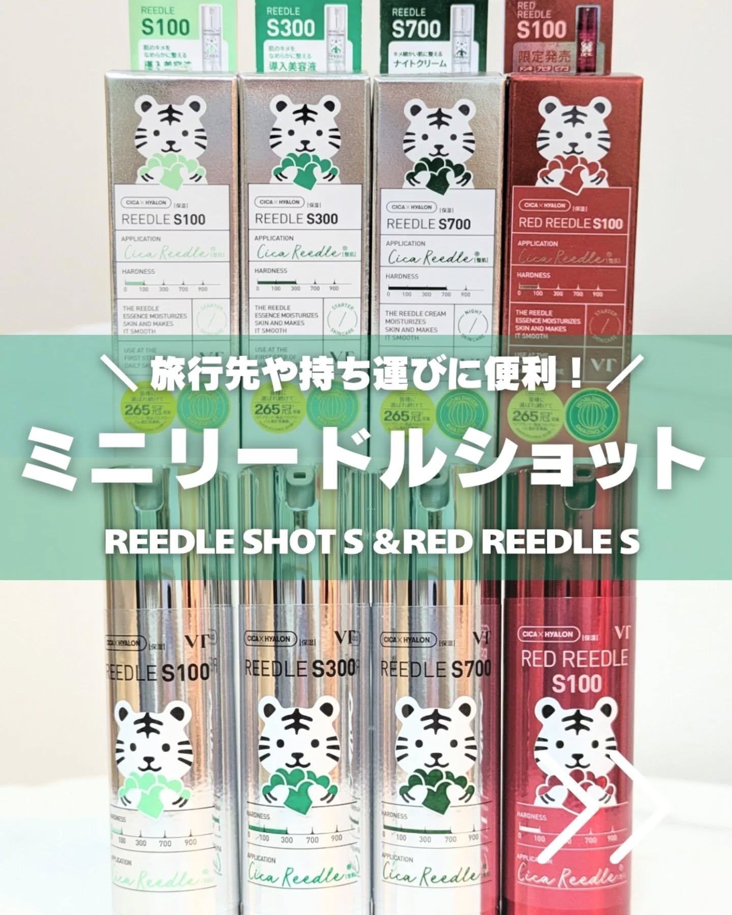 リードルショット700/VT/美容液を使ったクチコミ（1枚目）