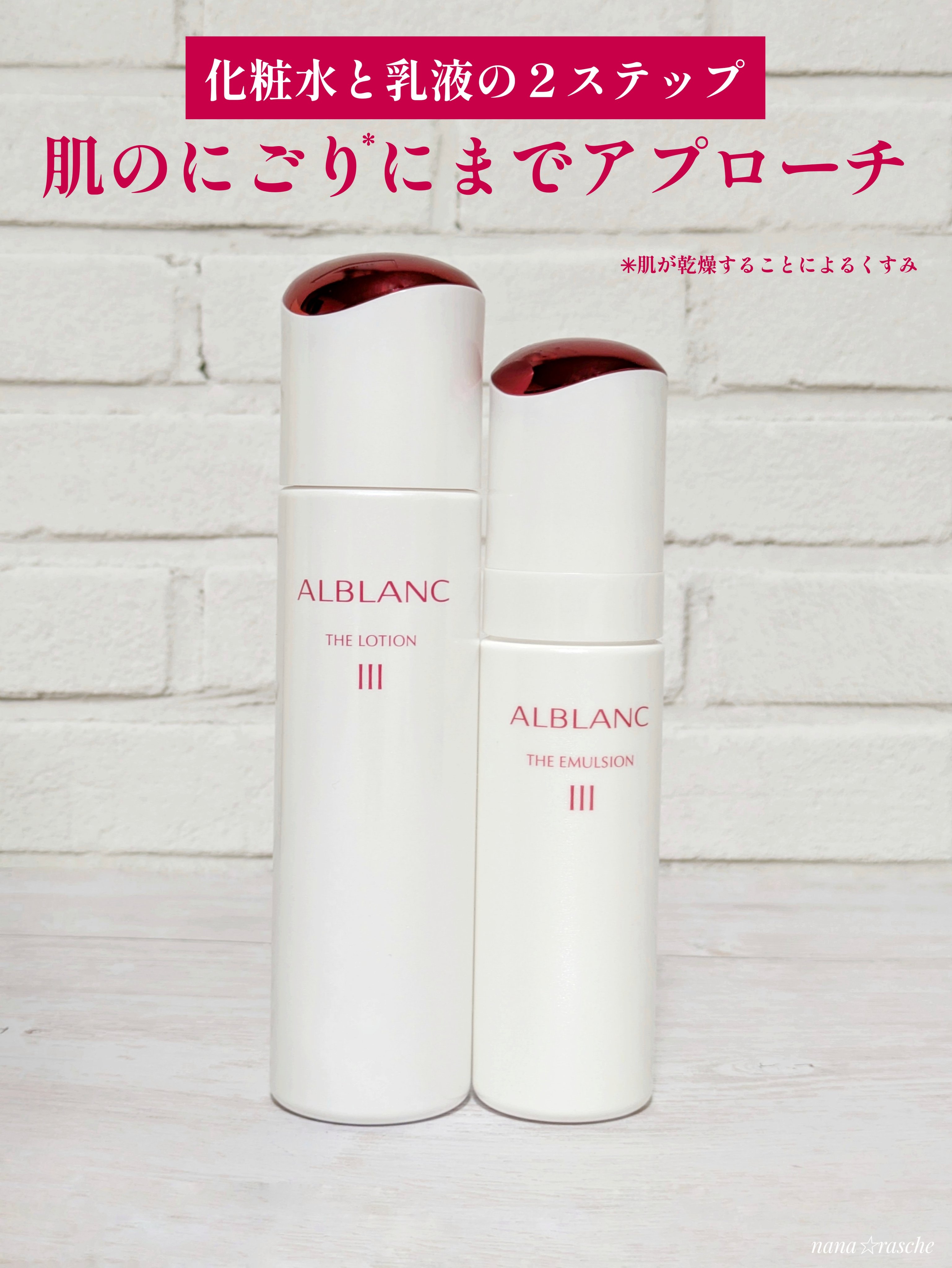 アルブラン ザ ローション III /ALBLANC/化粧水を使ったクチコミ（1枚目）