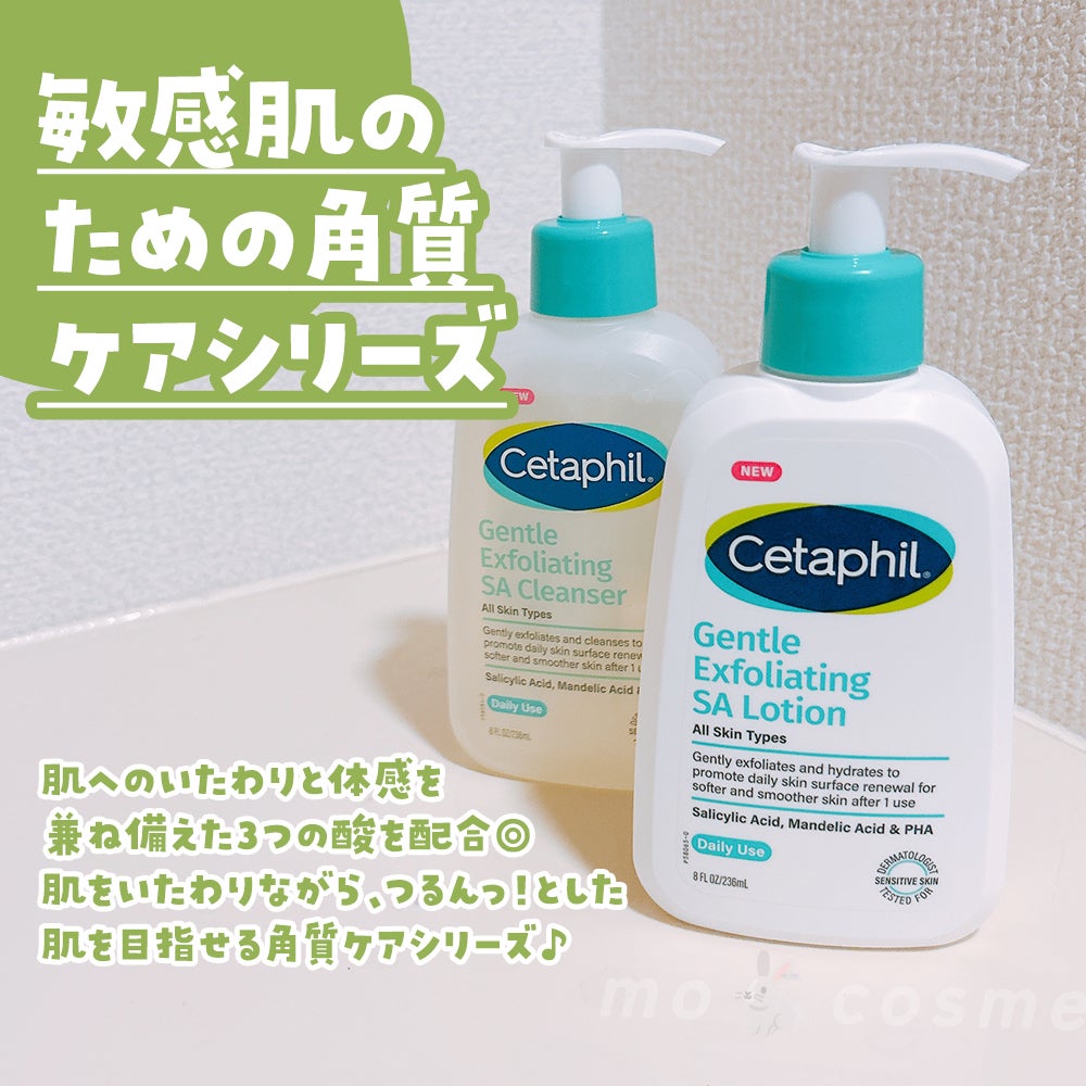 セタフィル ジェントルSAクレンザー/セタフィル/ピーリングを使ったクチコミ(2枚目)