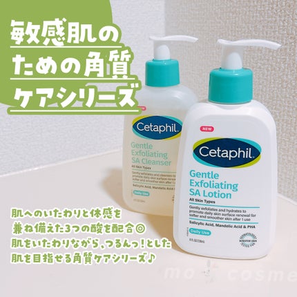 セタフィル ジェントルSAクレンザー/セタフィル/ピーリングを使ったクチコミ(2枚目)