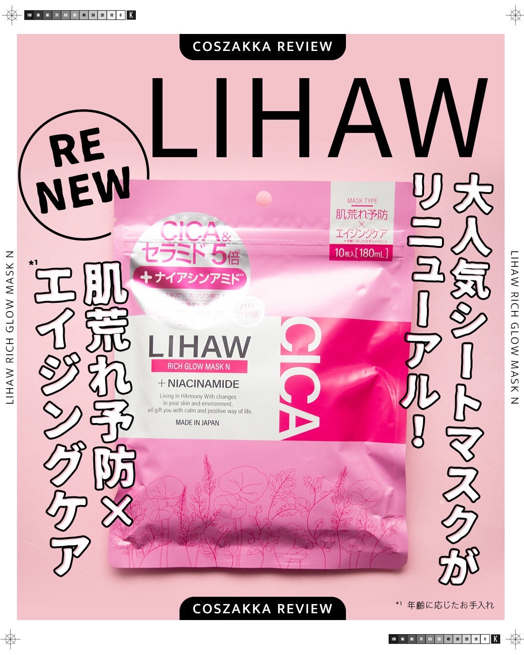 リッチグロウマスクN/LIHAW/シートマスク・パックを使ったクチコミ(1枚目)