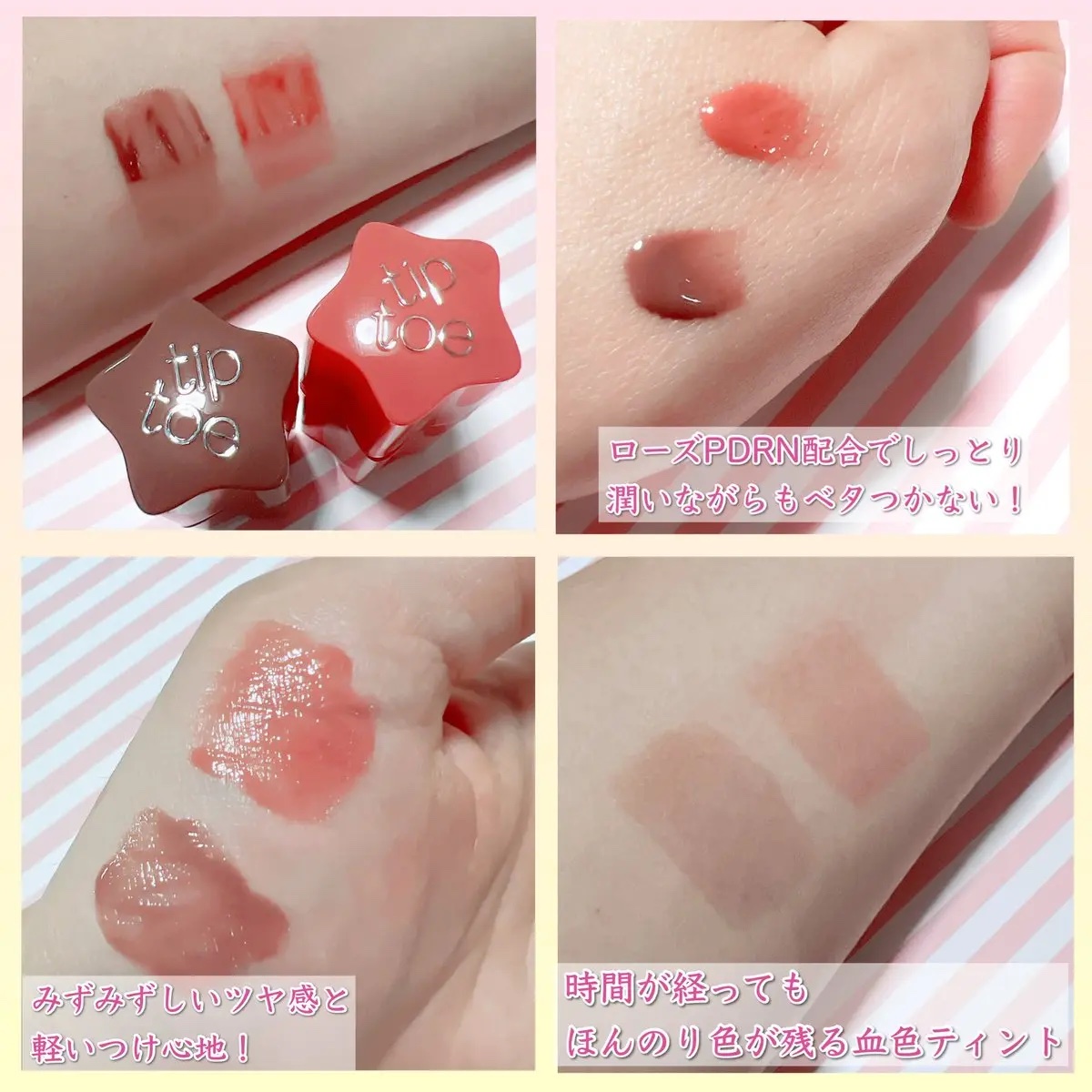グロウイットソルベティント/tiptoe/リップティントを使ったクチコミ（2枚目）