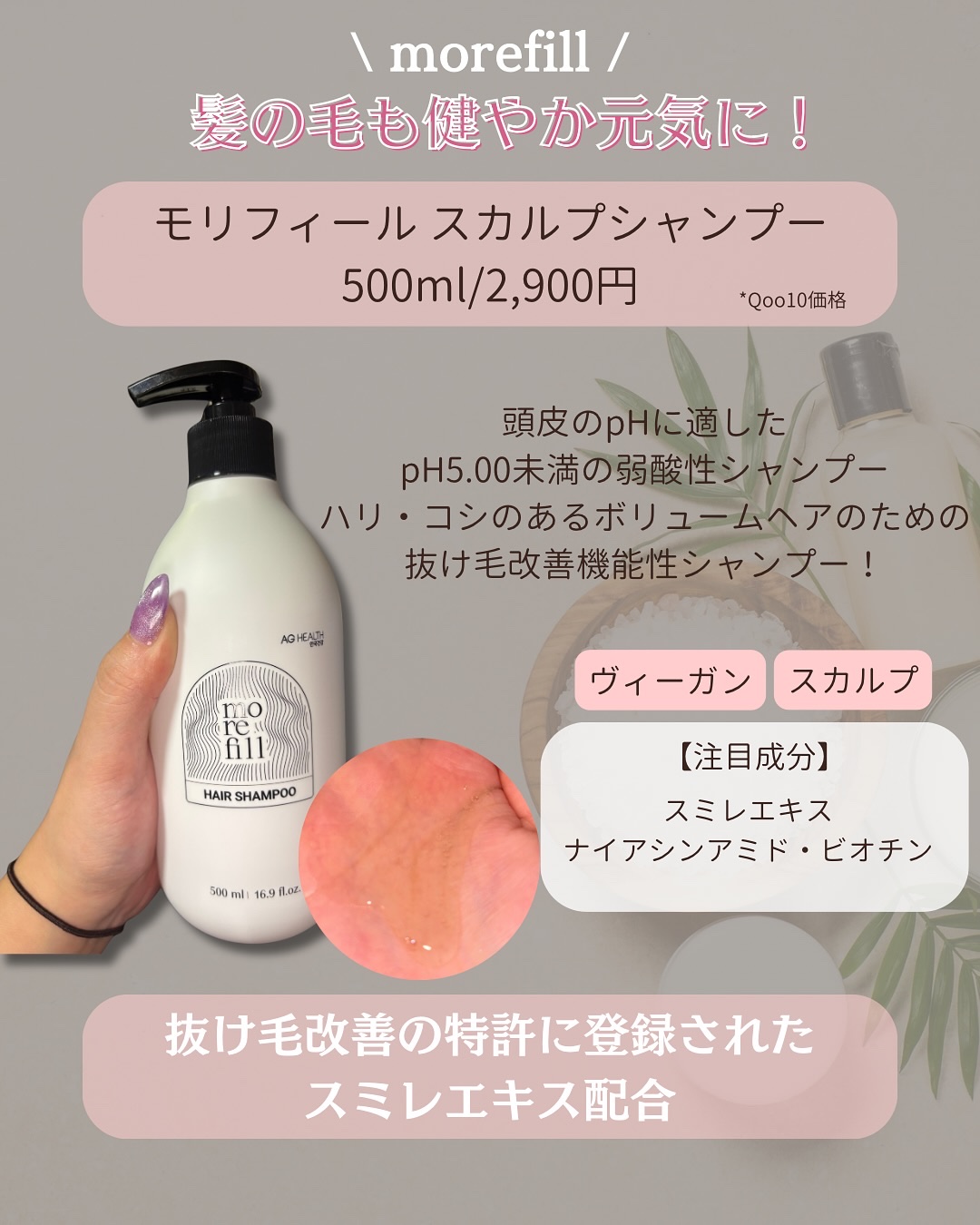 スカルプシャンプー/モリフィール/市販シャンプーを使ったクチコミ（2枚目）