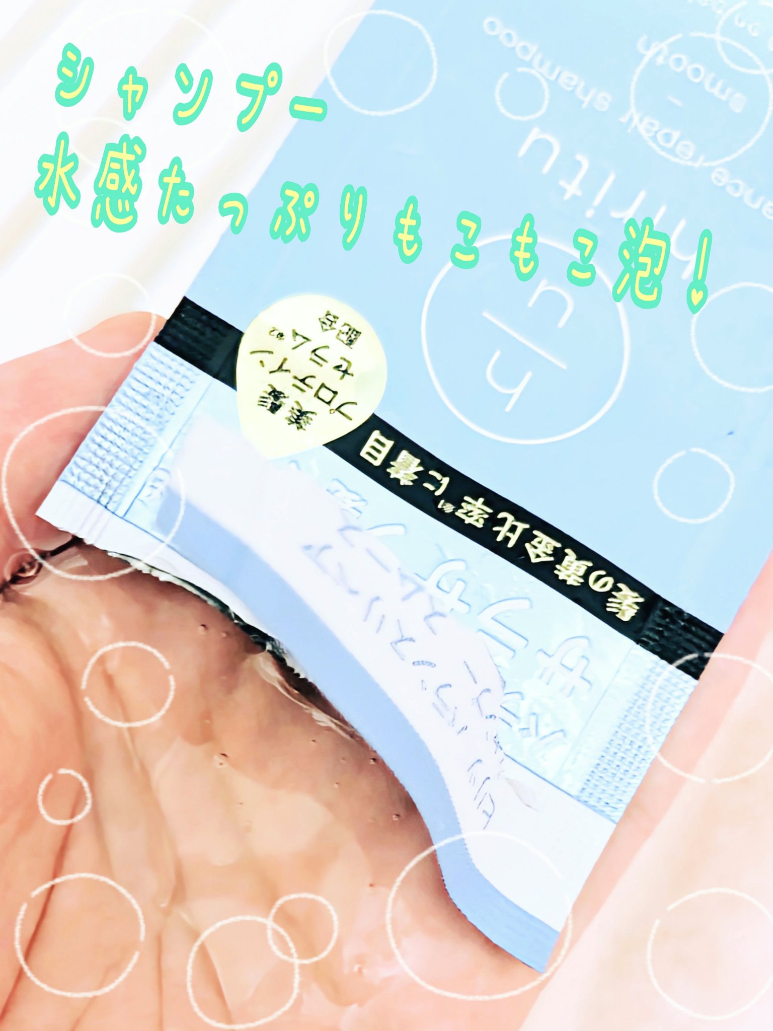 バランスリペア シャンプー/ヘアトリートメント スムース/hiritu/市販シャンプーを使ったクチコミ（3枚目）