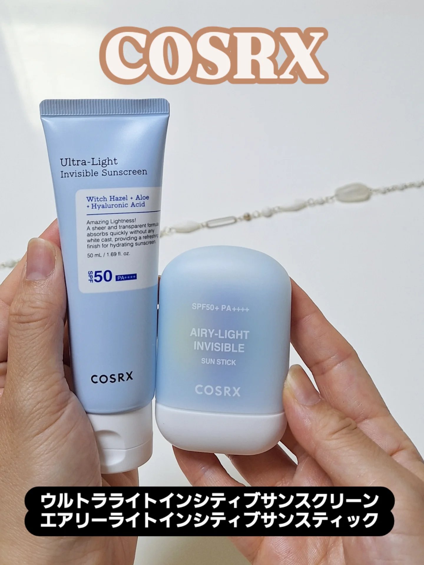 エアリーライト 透明UVスティック/COSRX/日焼け止めスティックを使ったクチコミ（1枚目）