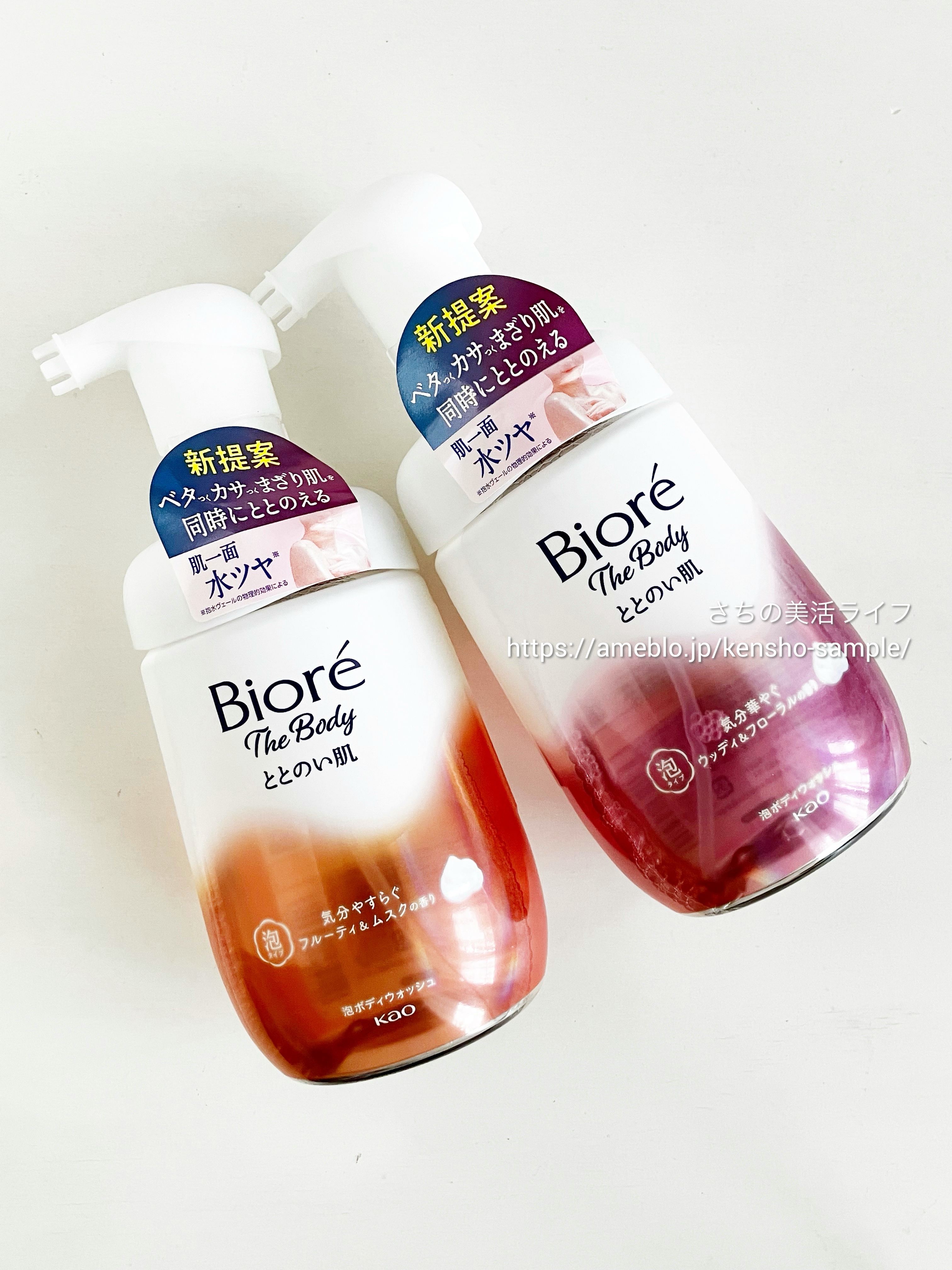 ビオレ ザ ボディ ととのい肌 ウッディ&フローラルの香り/ビオレ/ボディソープを使ったクチコミ（1枚目）