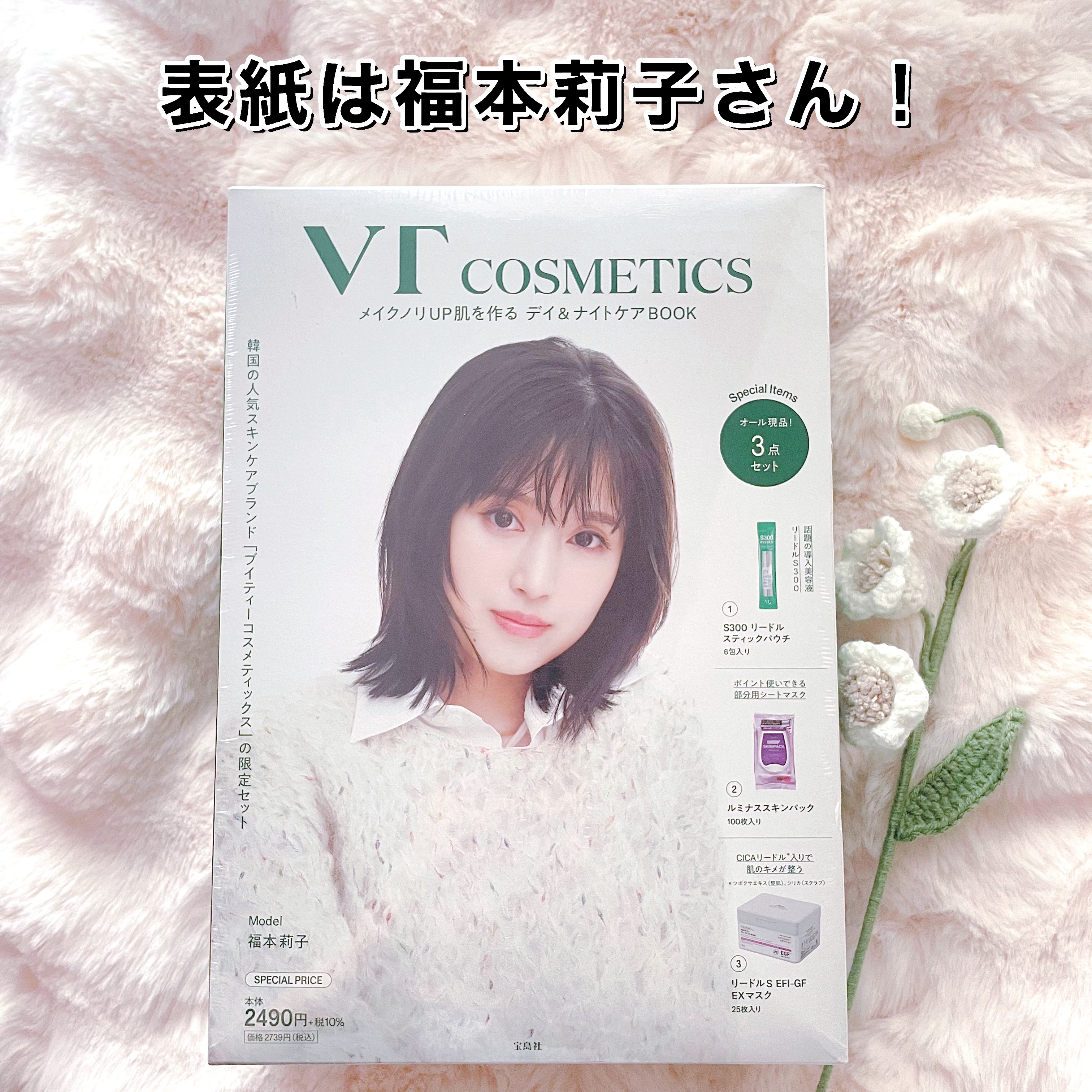 リードルS EFI-GF EXマスクパック/VT/シートマスク・パックを使ったクチコミ（2枚目）