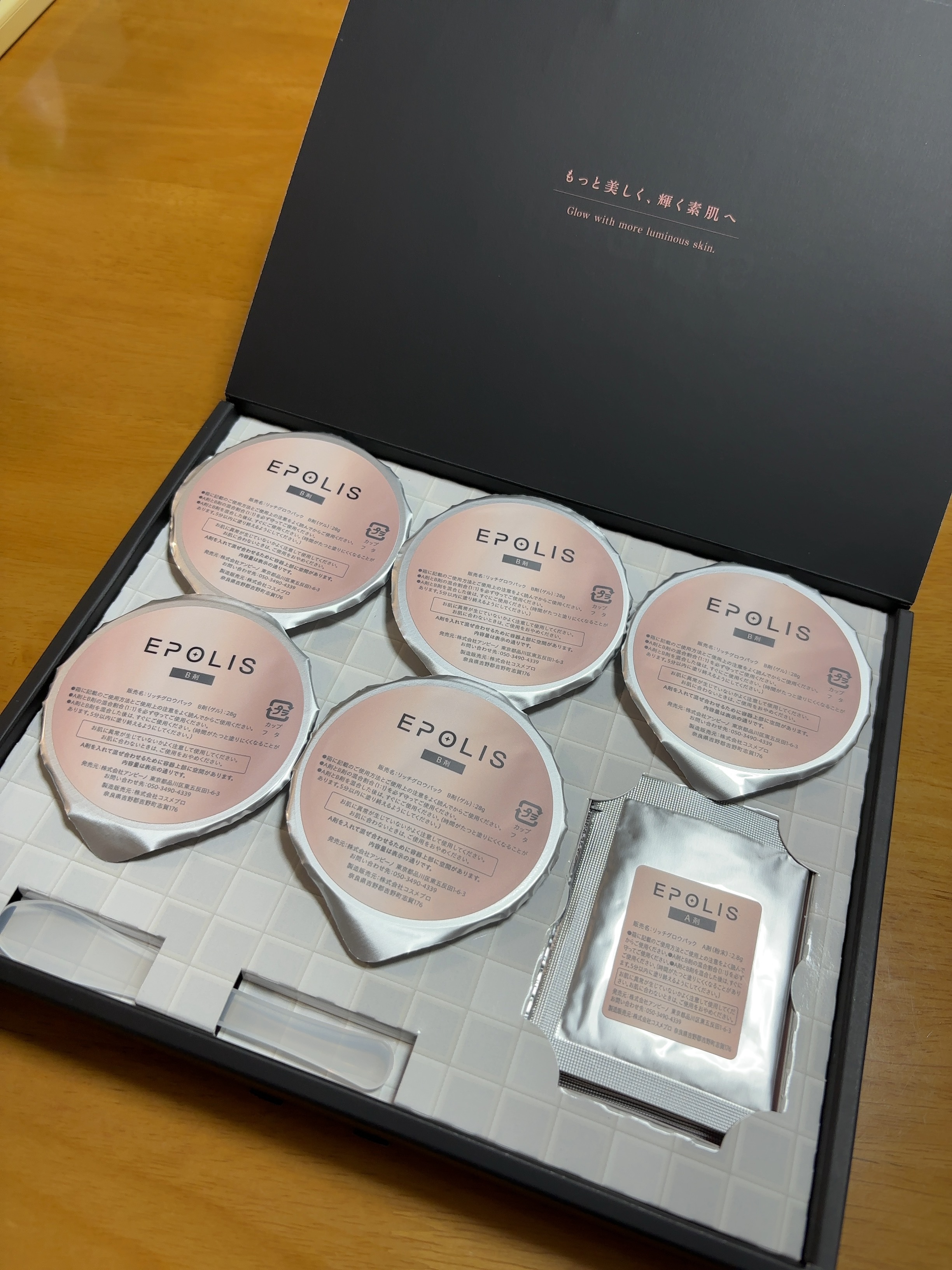 EPOLIS リッチグロウパック/EPOLIS/洗い流すパック・マスクを使ったクチコミ（2枚目）