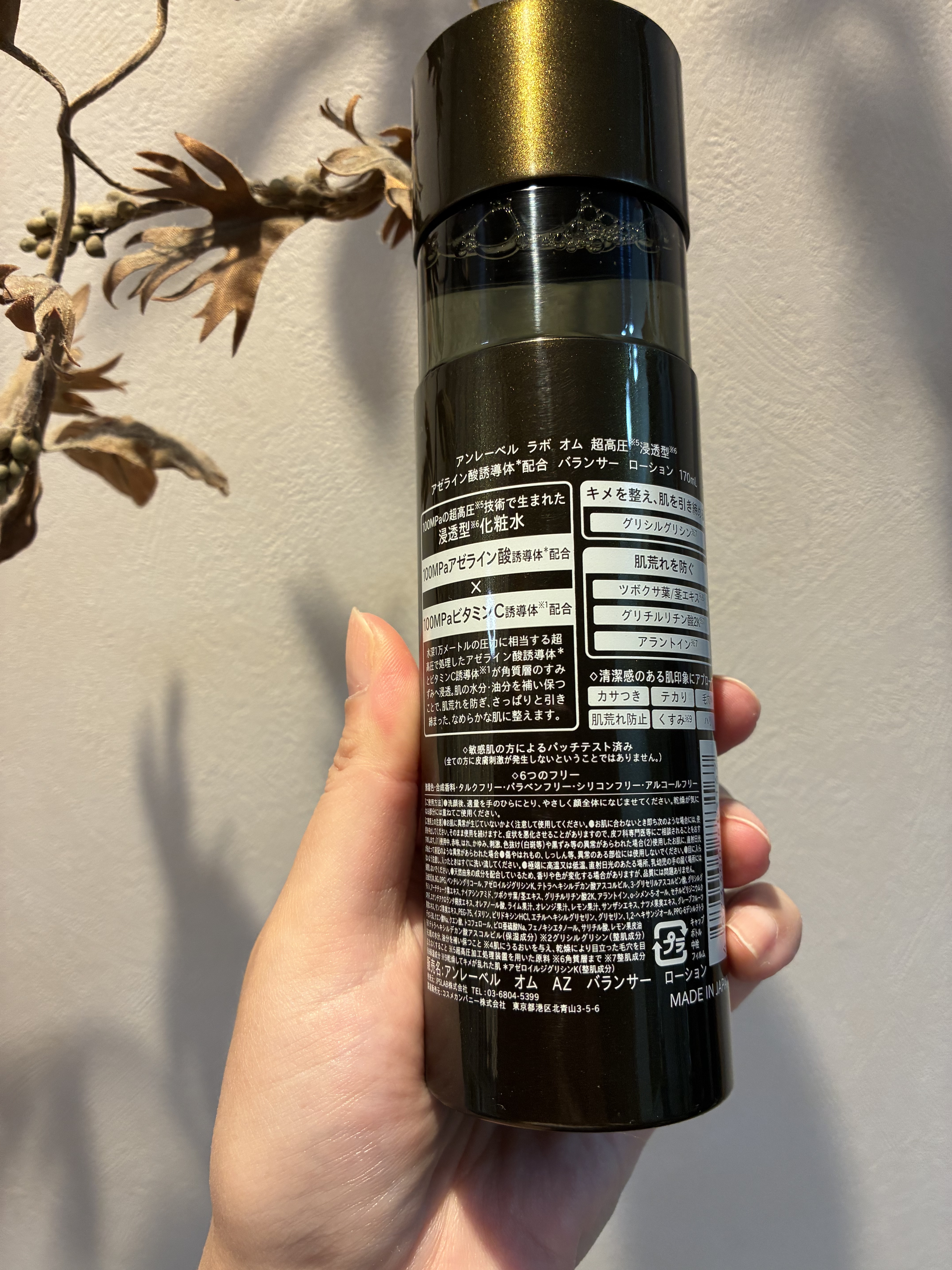 アンレーベル ラボ オム AZ バランサー ローション/unlabel/化粧水を使ったクチコミ（2枚目）