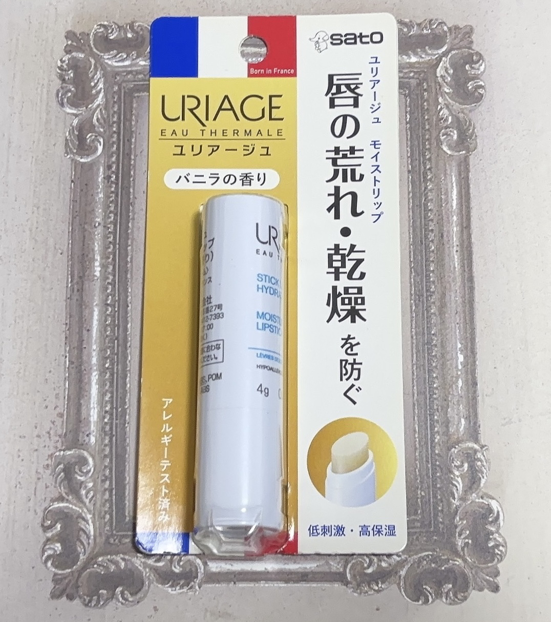 モイストリップ(バニラの香り)/ユリアージュ/リップクリームを使ったクチコミ（2枚目）