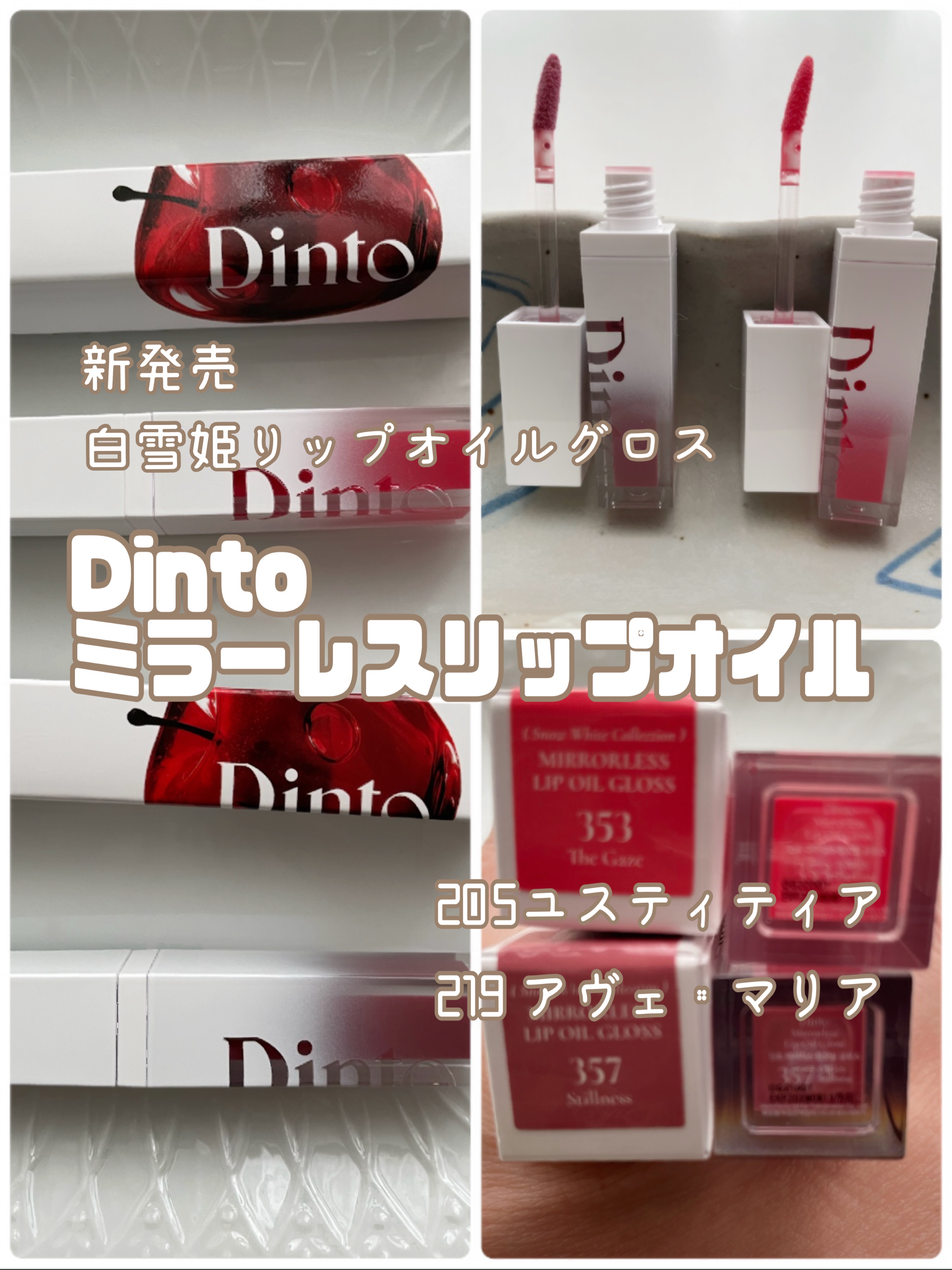 ブラーグロイリップティント/Dinto/リップティントを使ったクチコミ（1枚目）