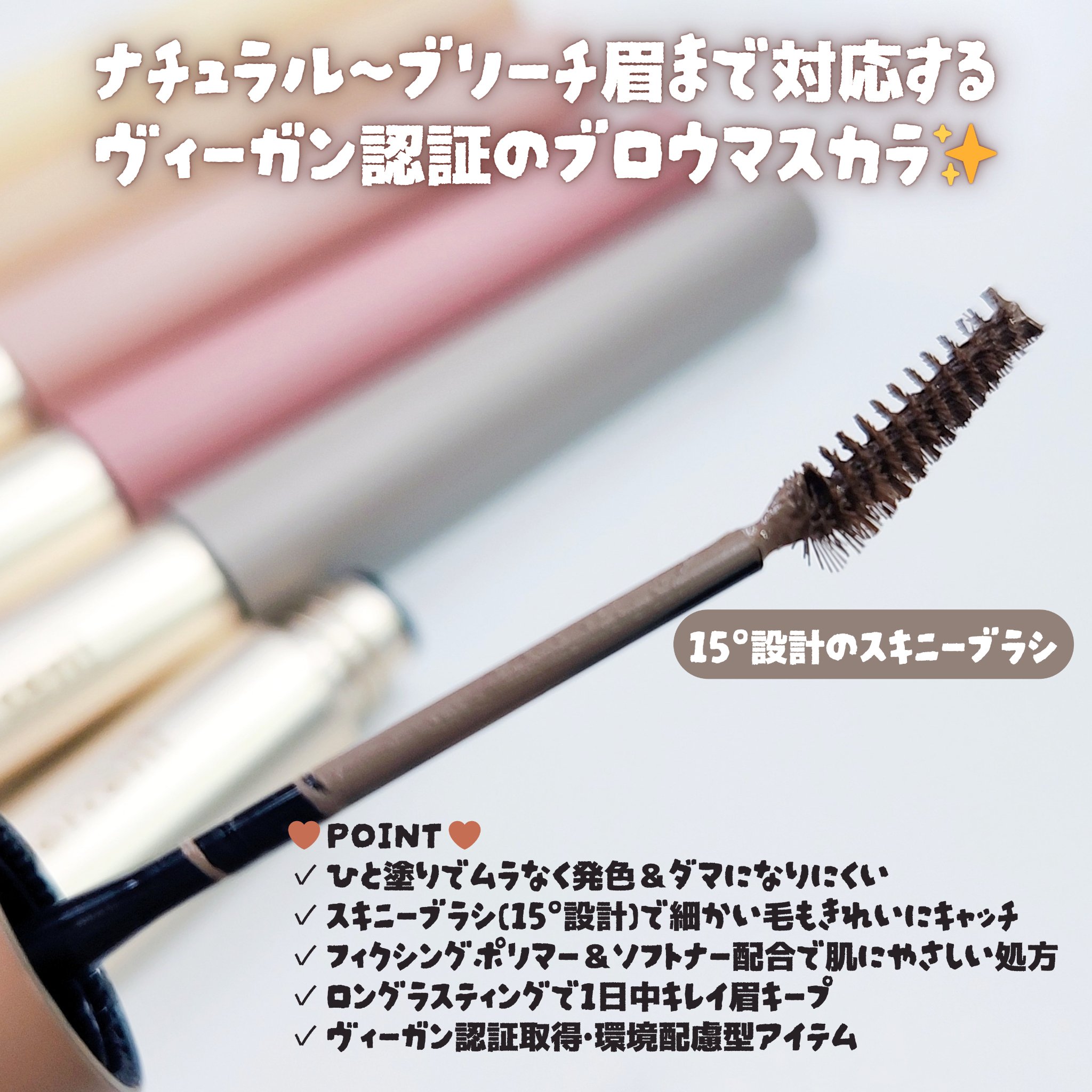 ドットオンムード フェイクアップ ブロウカラー/Heart Percent/眉マスカラを使ったクチコミ（2枚目）