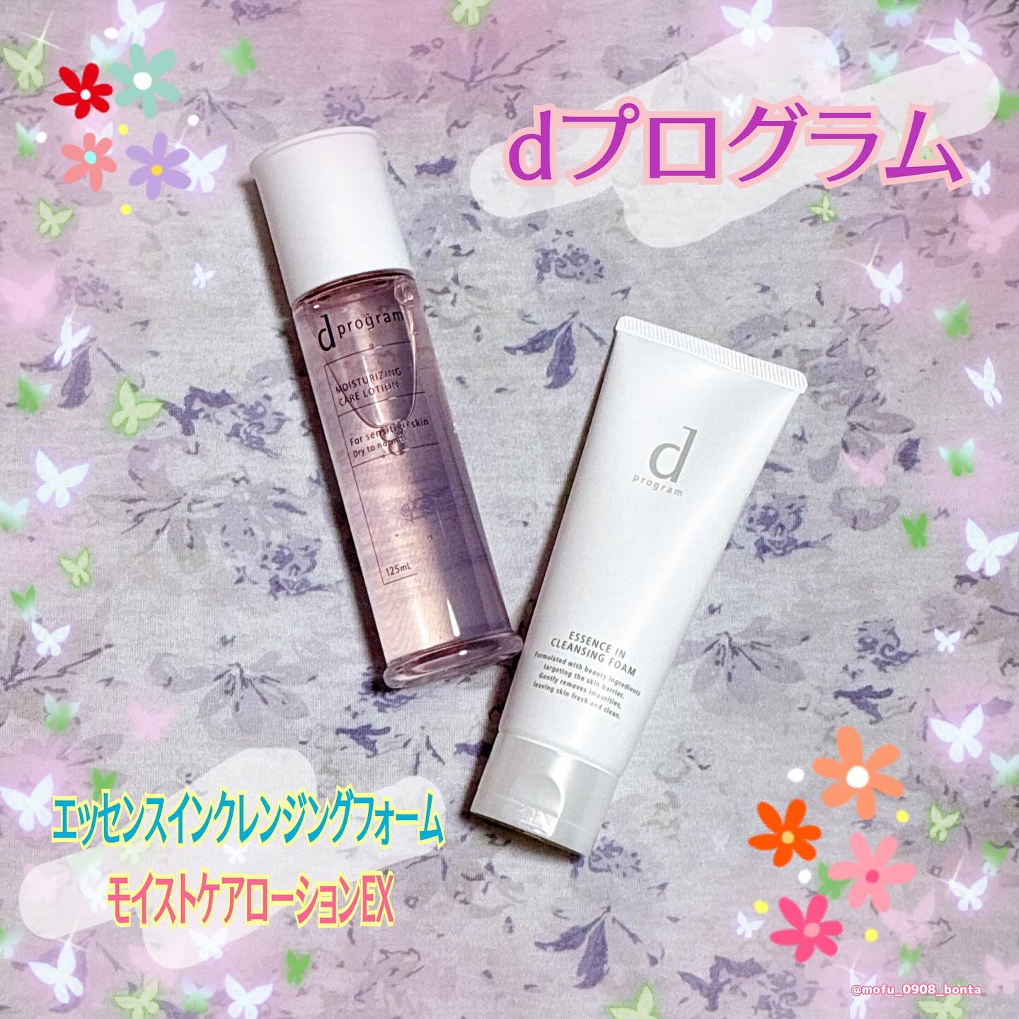 エッセンスイン クレンジングフォーム/d プログラム/洗顔フォームを使ったクチコミ（1枚目）