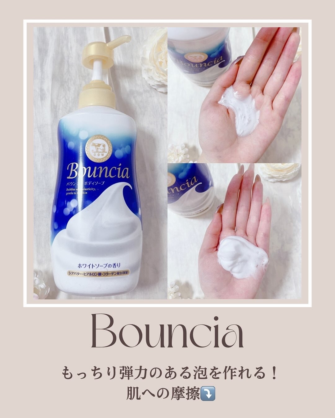 ããŠã³ã·ã¢ ããã£ãœãŒã ãã¯ã€ããœãŒãã®éŠã/Bouncia/ããã£ãœãŒãã䜿ã£ãã¯ãã³ãïŒ2æç®ïŒ