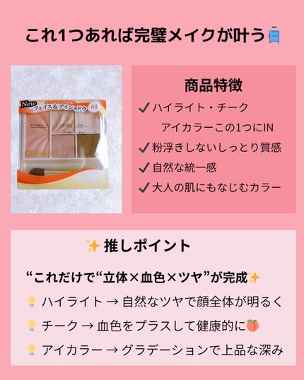 フェイスアイパレット/CEZANNE/アイシャドウを使ったクチコミ(2枚目)