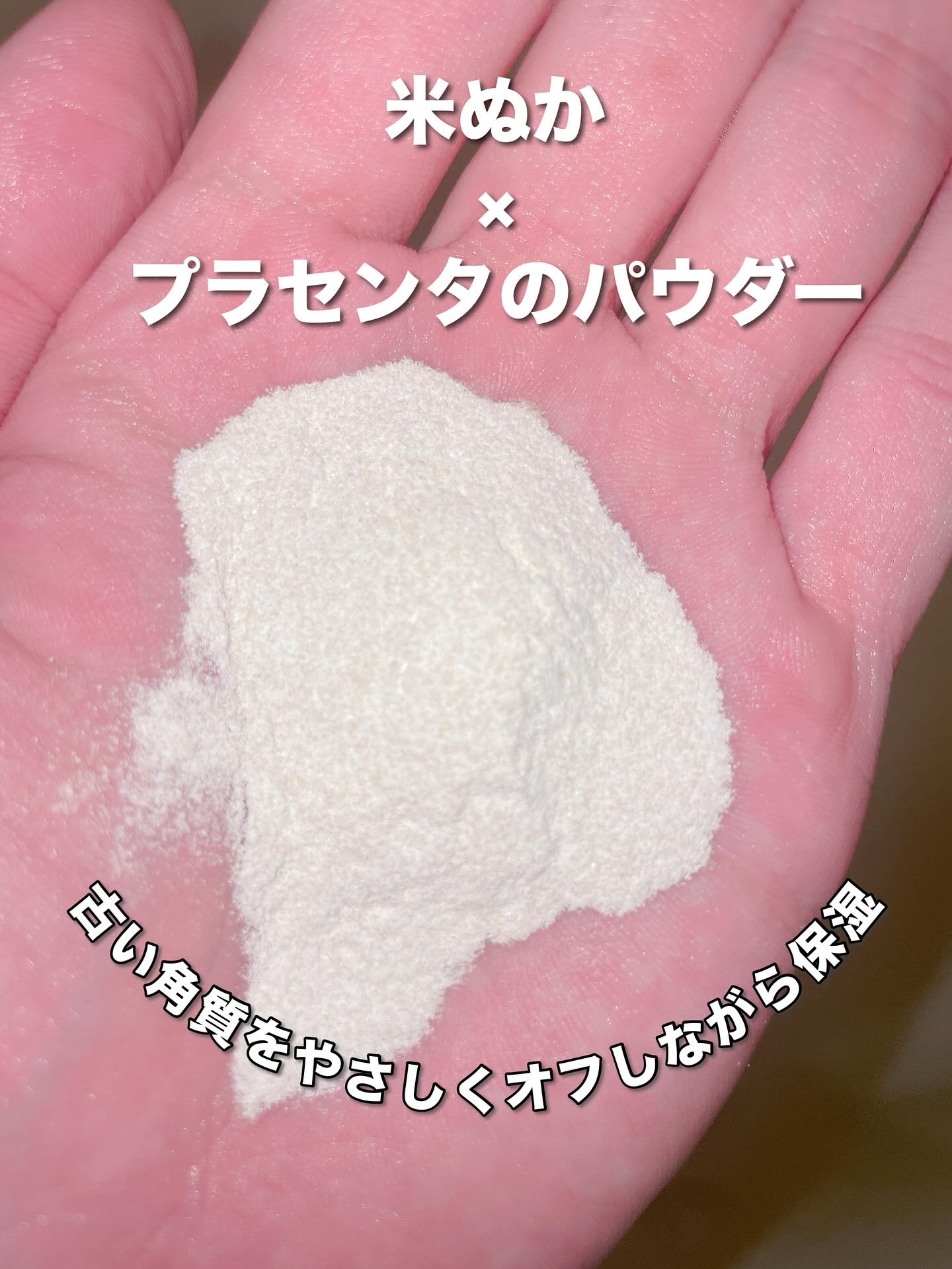 p/d スクラブパウダー/p/d/スクラブ・ゴマージュを使ったクチコミ（3枚目）