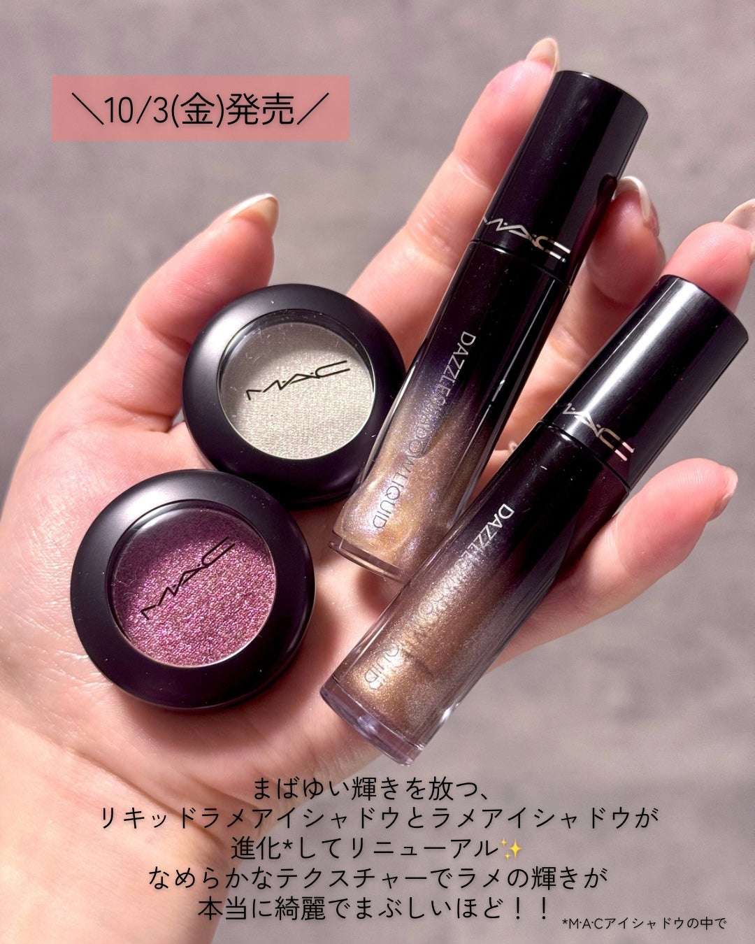 ダズルシャドウ リキッド アイシャドウ グリッター/M・A・C/リキッドアイシャドウを使ったクチコミ(2枚目)