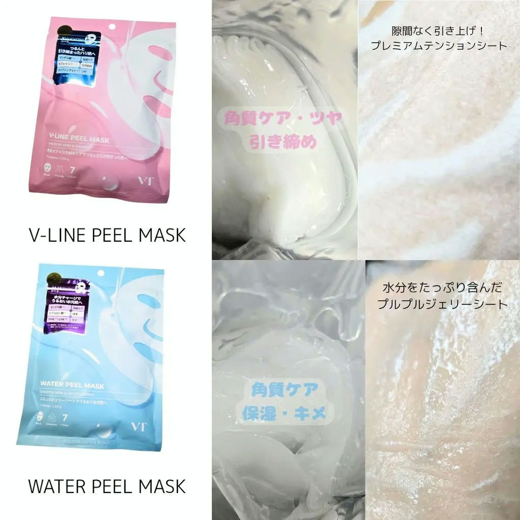 WATER PEEL MASK/VT/シートマスク・パックを使ったクチコミ（2枚目）