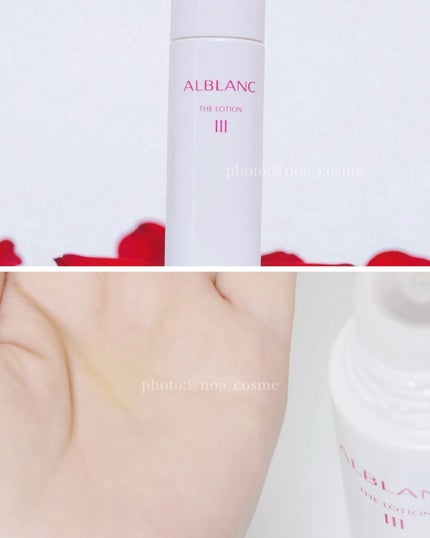 ã¢ã«ãã©ã³ ã¶ ããŒã·ã§ã³ III /ALBLANC/åç²§æ°Žã䜿ã£ãã¯ãã³ãïŒ2æç®ïŒ