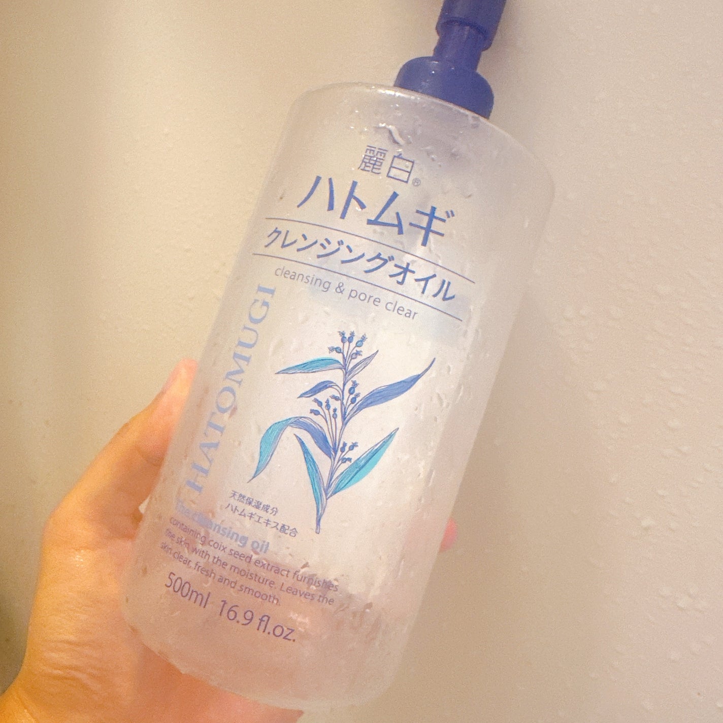ハトムギクレンジングオイル/麗白/オイルクレンジングを使ったクチコミ(1枚目)