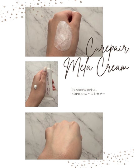 CUREPAIR MELA CREAM /KOPHER/フェイスクリームを使ったクチコミ(2枚目)