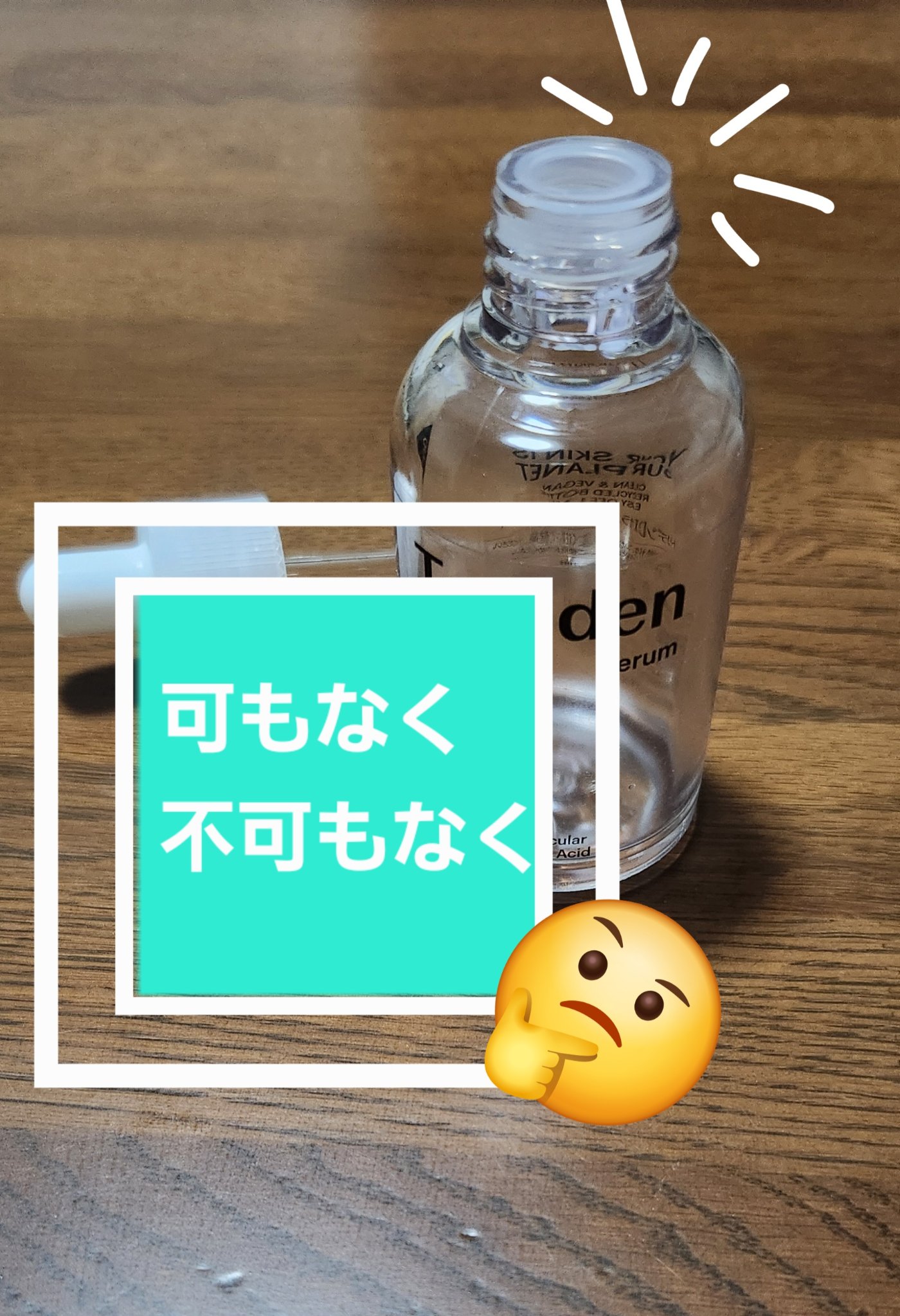 ダイブイン セラム/Torriden/美容液を使ったクチコミ（2枚目）