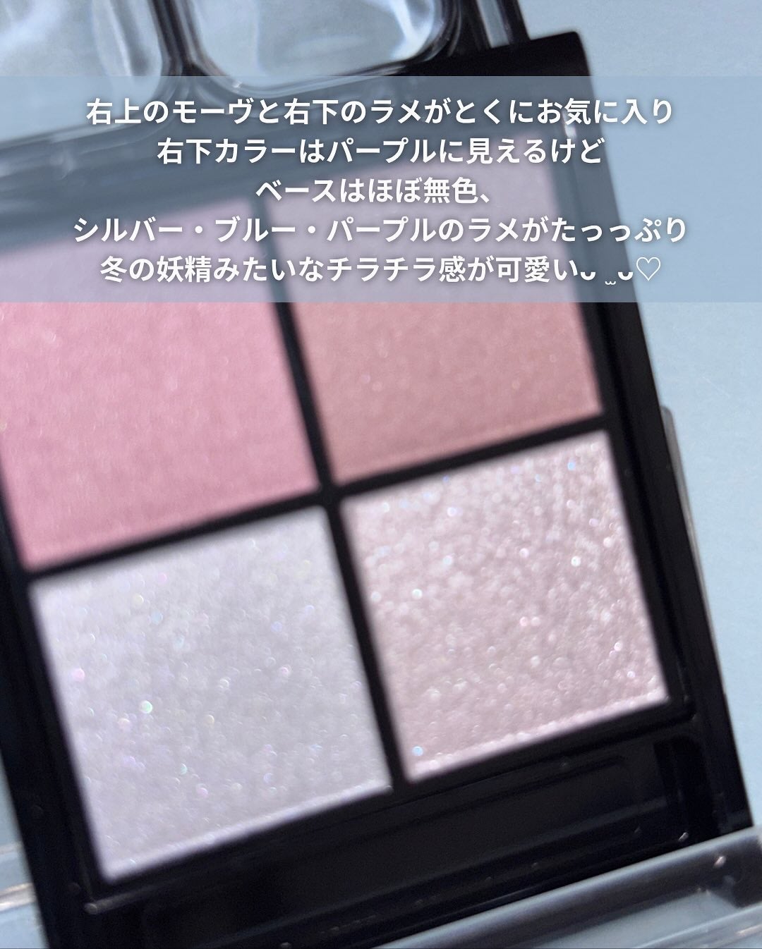 ケイト ポッピングシルエットシャドウ/KATE/アイシャドウパレットを使ったクチコミ(3枚目)