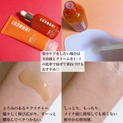 PDRN リバイタラジングアンプル/COSNORI/美容液を使ったクチコミ(3枚目)