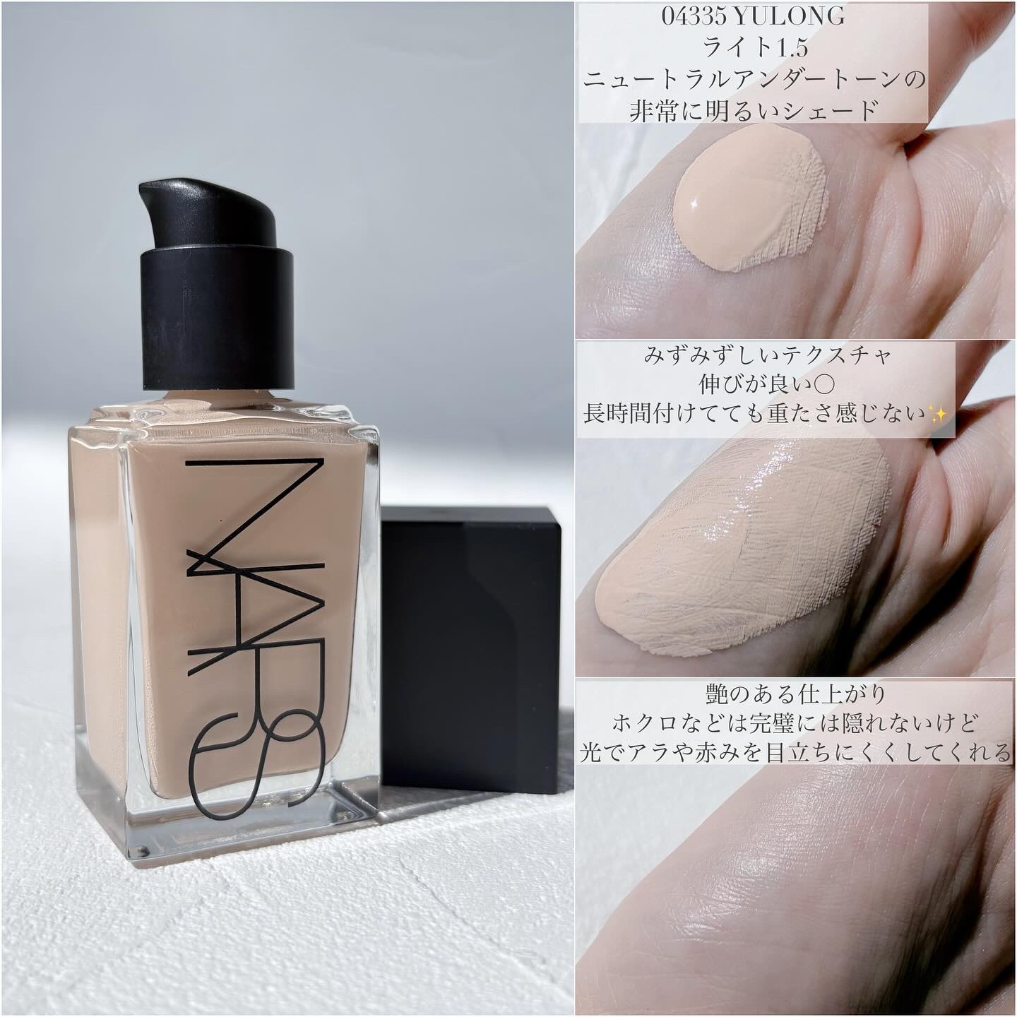 ライトリフレクティング ファンデーション/NARS/リキッドファンデーションを使ったクチコミ（3枚目）