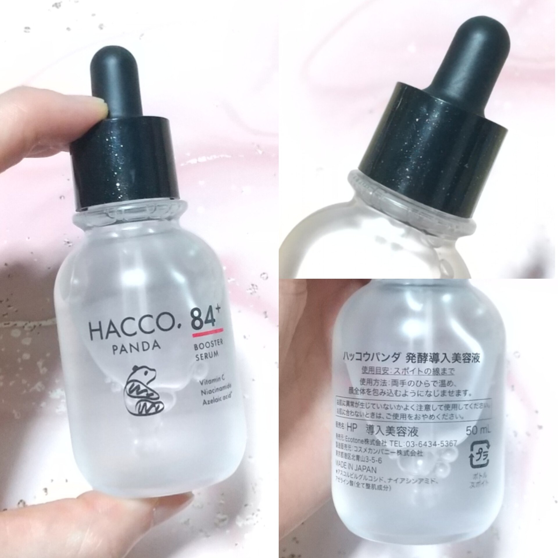 ハッコウパンダ 発酵導入美容液/HACCO.PANDA/ブースター・導入液を使ったクチコミ（3枚目）